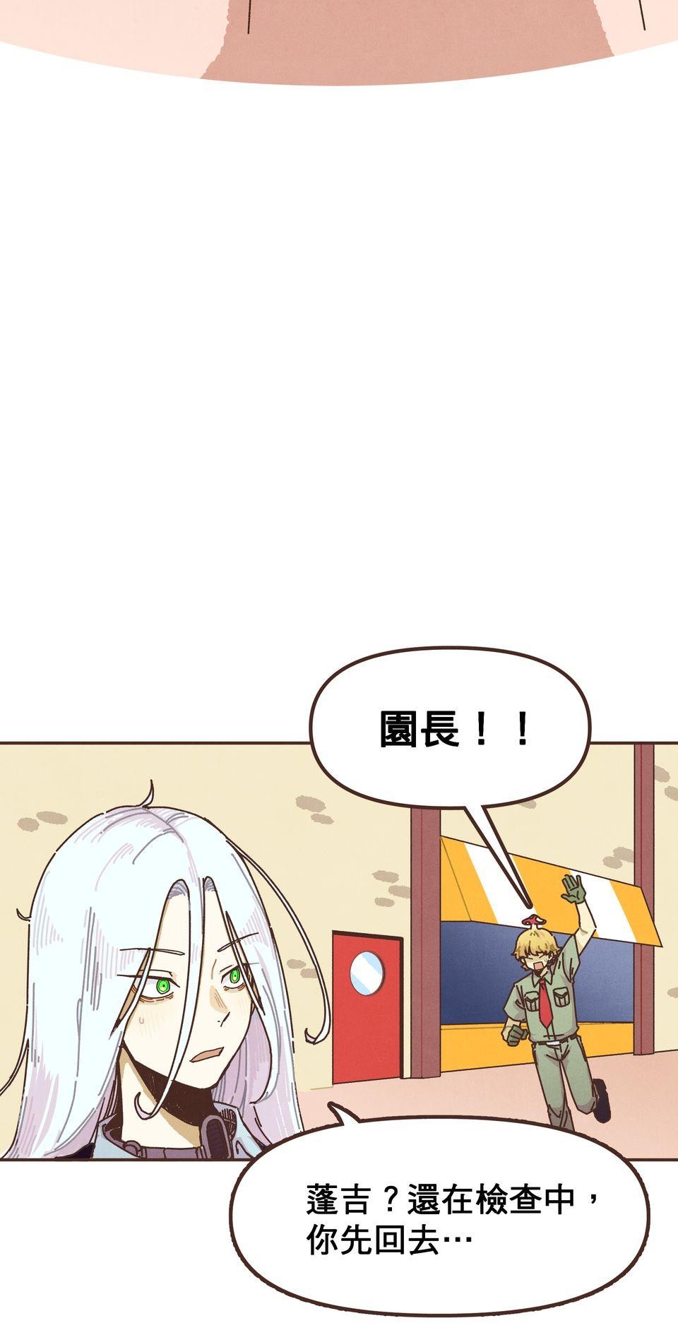 歡迎光臨異星遊樂園 第1話 話說那隻熊貓也太假了吧? 第54页