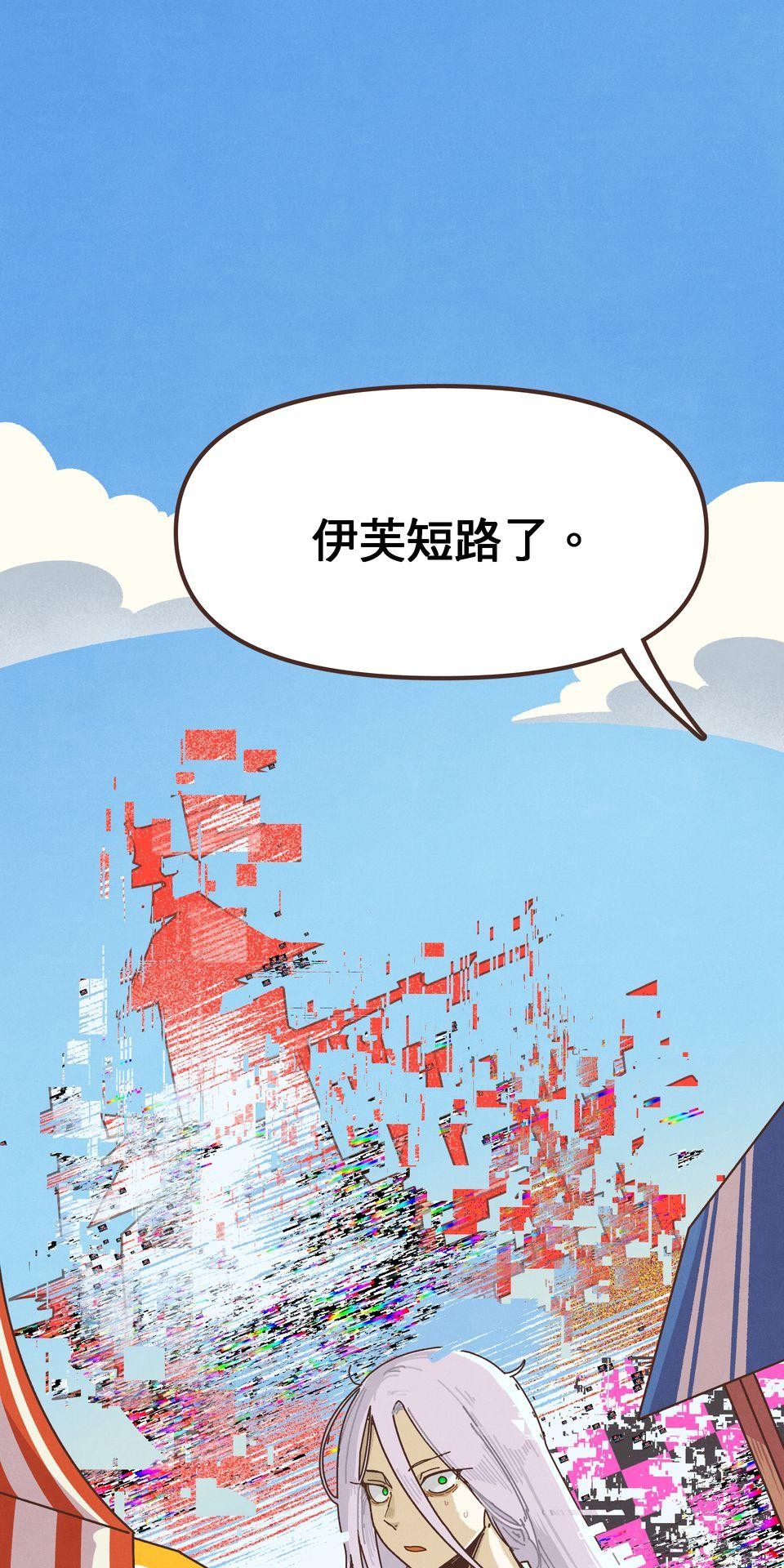 歡迎光臨異星遊樂園 第1話 話說那隻熊貓也太假了吧? 第55页