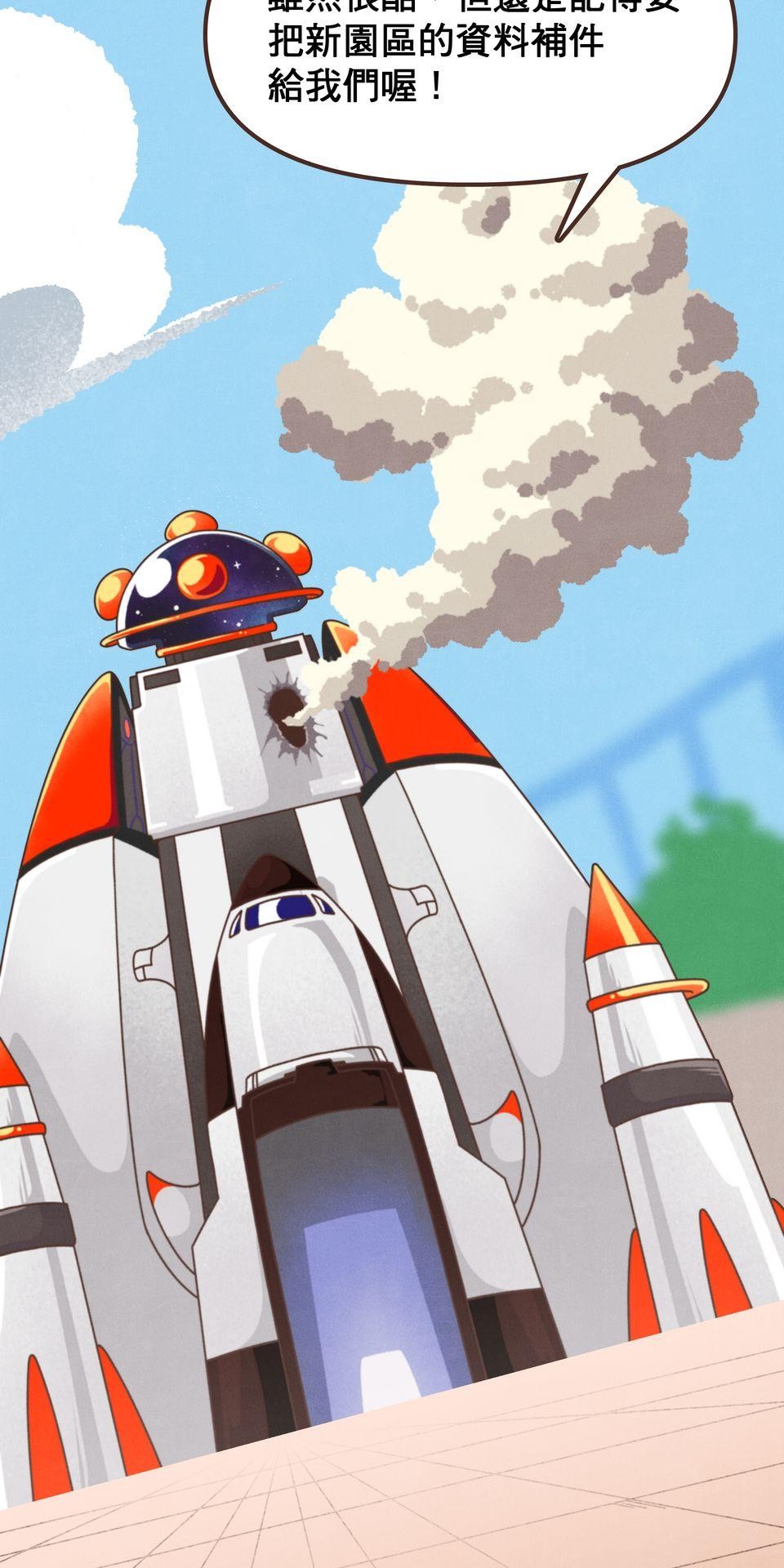 歡迎光臨異星遊樂園 第1話 話說那隻熊貓也太假了吧? 第79页