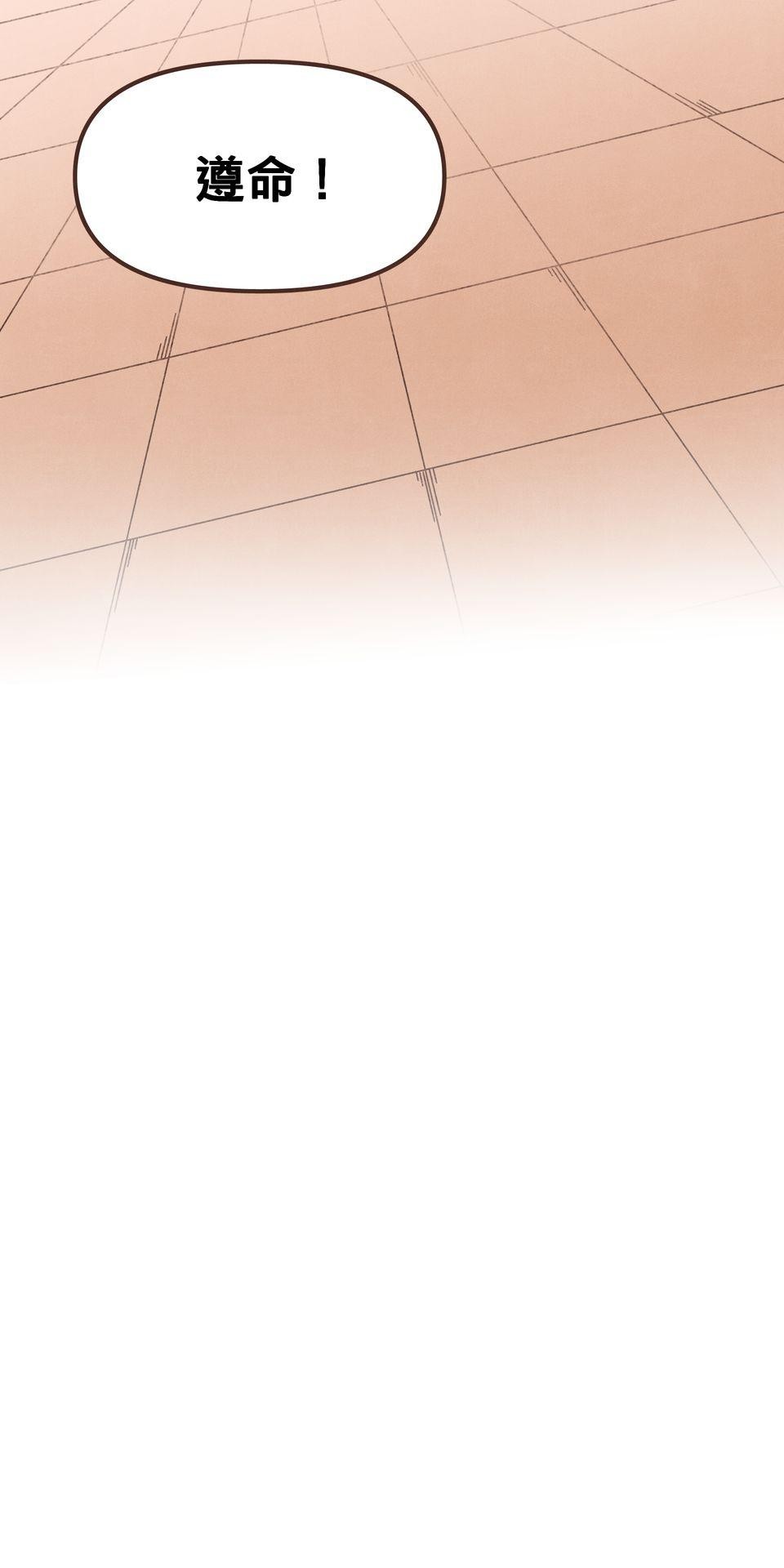 歡迎光臨異星遊樂園 第1話 話說那隻熊貓也太假了吧? 第80页