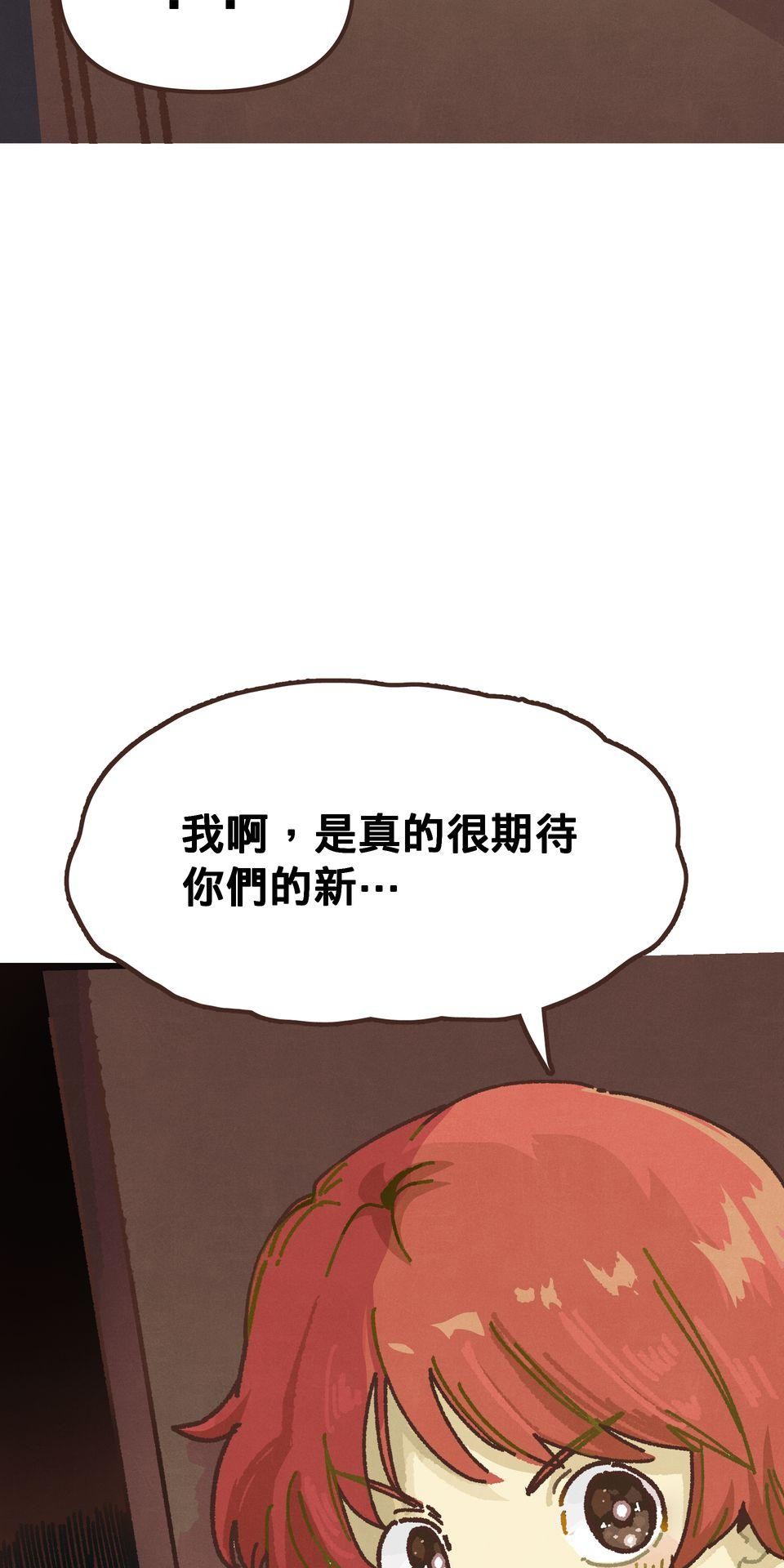 歡迎光臨異星遊樂園 第1話 話說那隻熊貓也太假了吧? 第85页