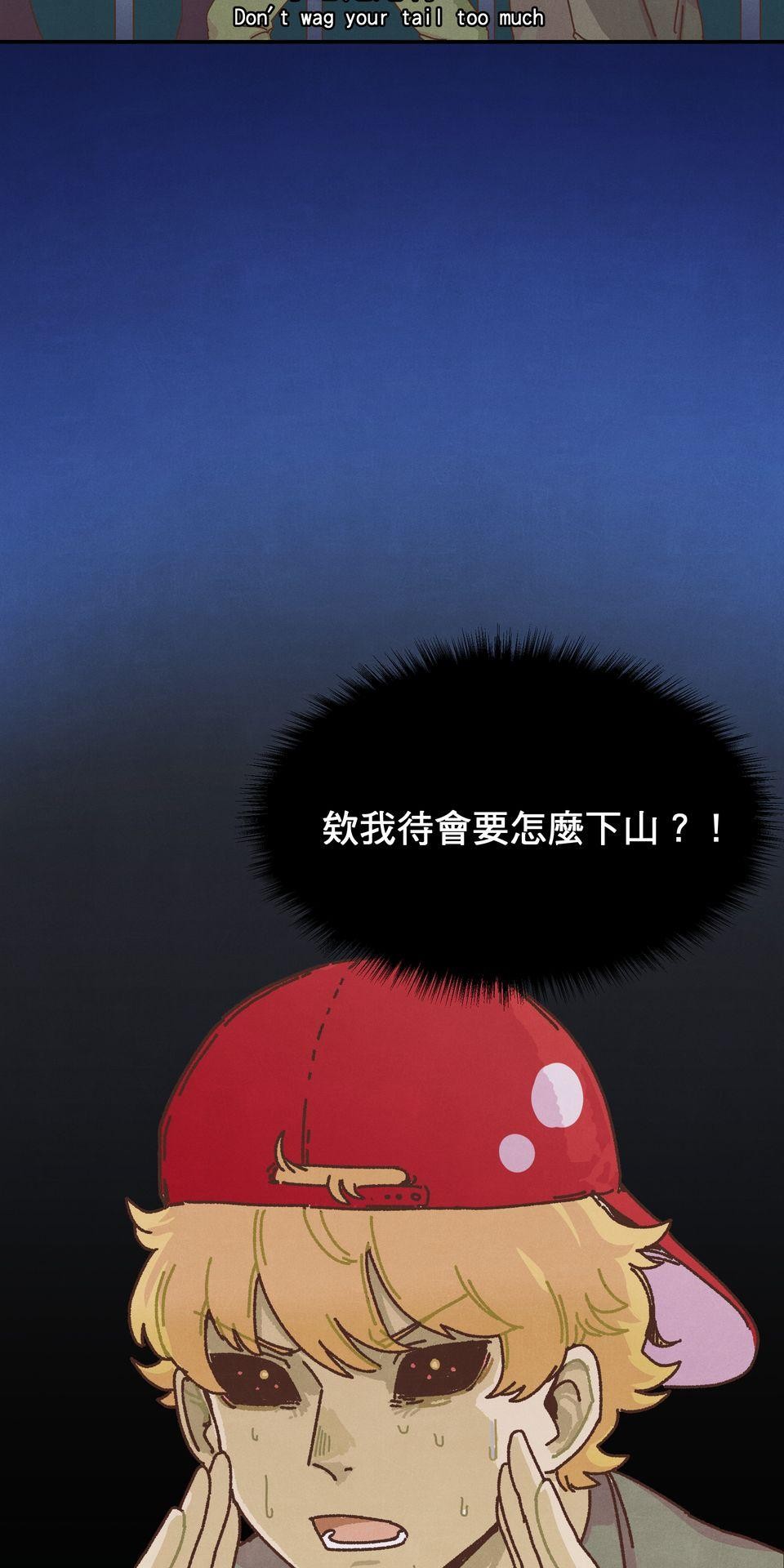 歡迎光臨異星遊樂園 第2話 速度在哪裡？激情在哪裡？ 第38页