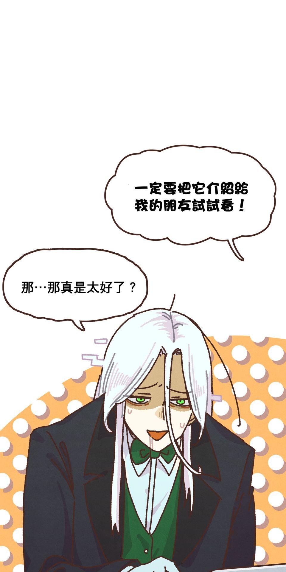 歡迎光臨異星遊樂園 第2話 速度在哪裡？激情在哪裡？ 第60页
