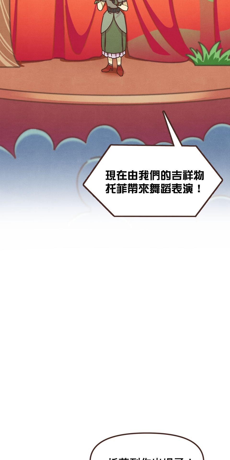 歡迎光臨異星遊樂園 第3話 這些屁孩怎麼甩不掉啊啊啊！ 第12页