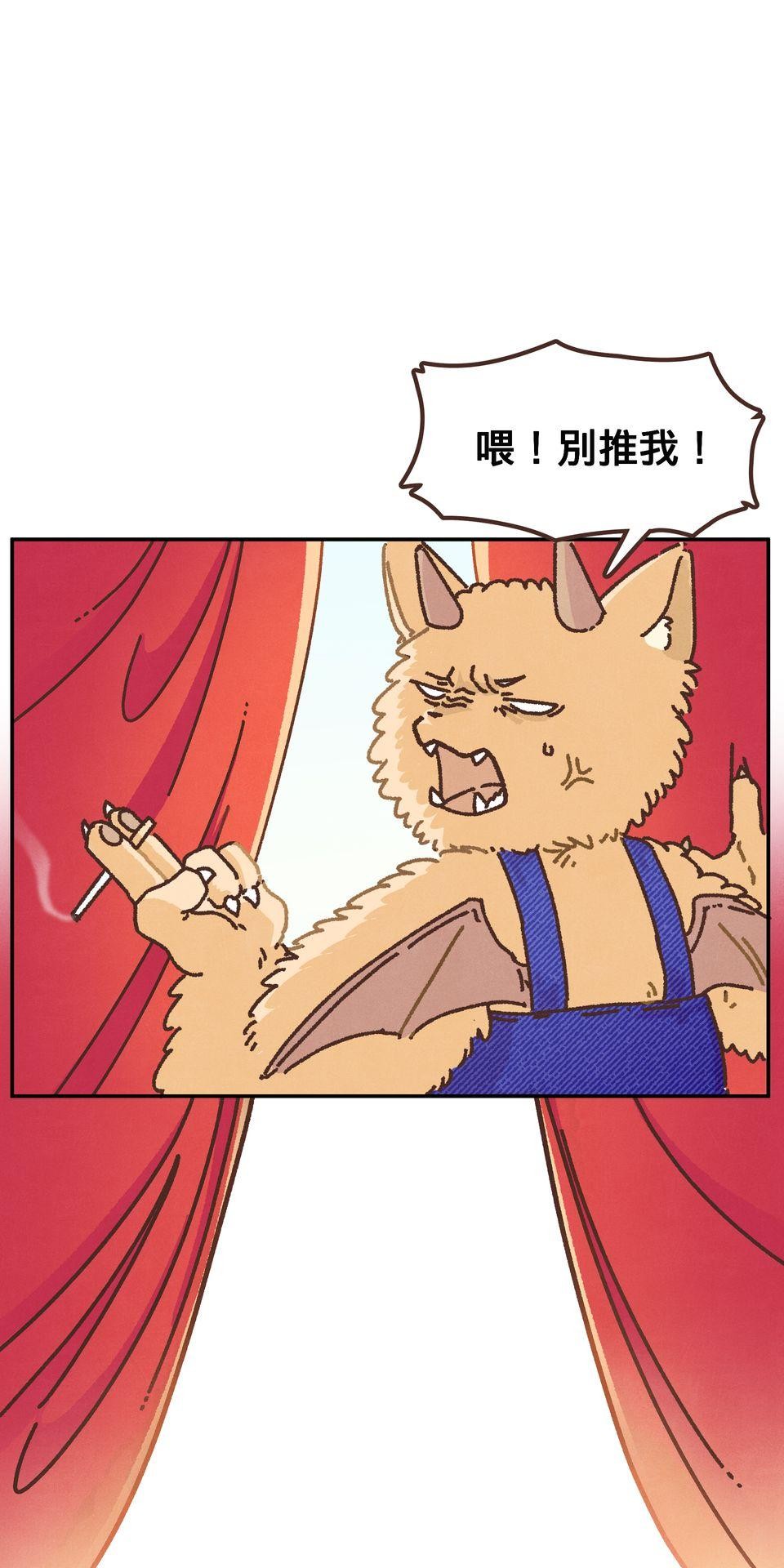 歡迎光臨異星遊樂園 第3話 這些屁孩怎麼甩不掉啊啊啊！ 第16页