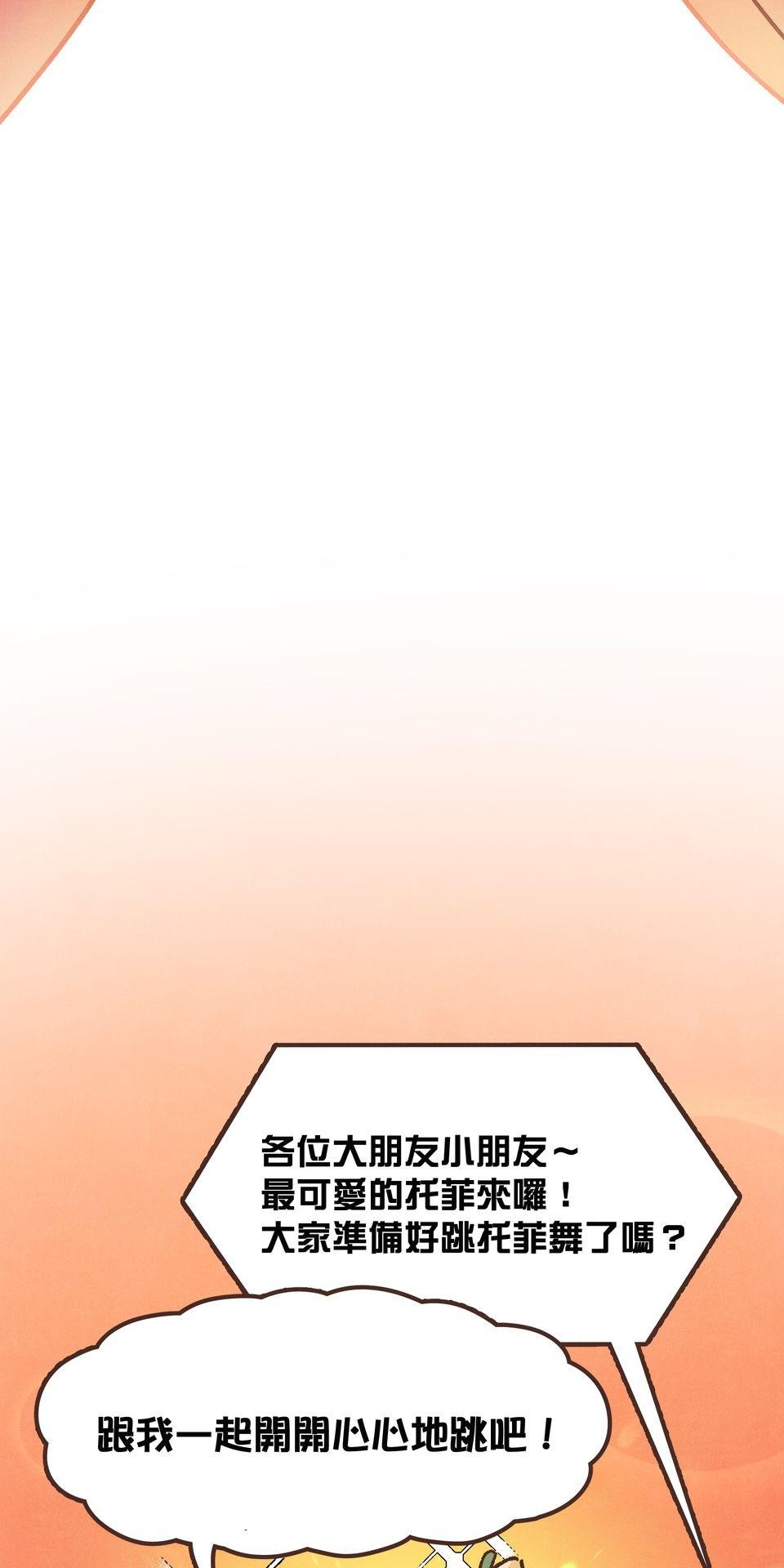 歡迎光臨異星遊樂園 第3話 這些屁孩怎麼甩不掉啊啊啊！ 第17页