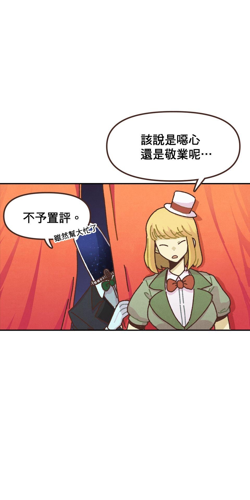 歡迎光臨異星遊樂園 第3話 這些屁孩怎麼甩不掉啊啊啊！ 第19页