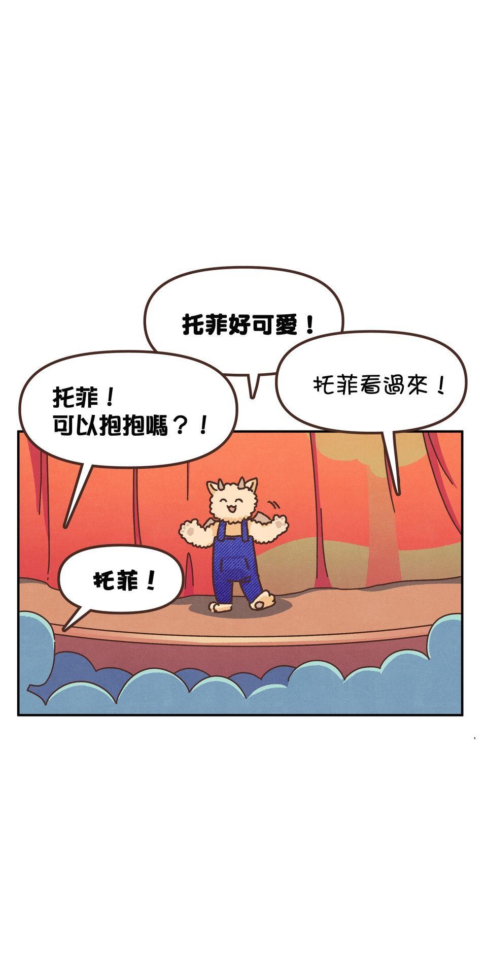 歡迎光臨異星遊樂園 第3話 這些屁孩怎麼甩不掉啊啊啊！ 第20页