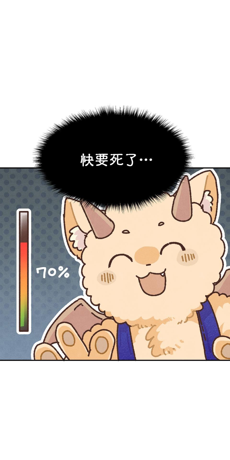 歡迎光臨異星遊樂園 第3話 這些屁孩怎麼甩不掉啊啊啊！ 第21页