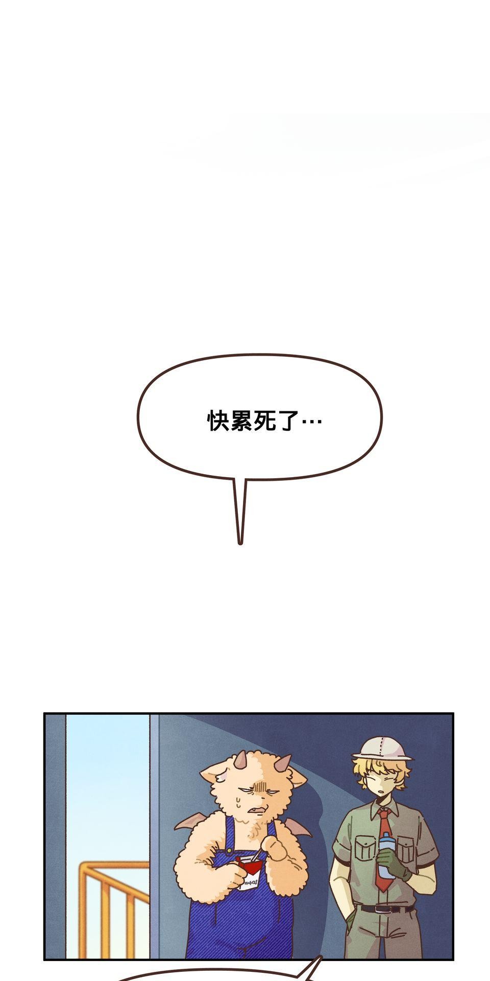 歡迎光臨異星遊樂園 第3話 這些屁孩怎麼甩不掉啊啊啊！ 第24页