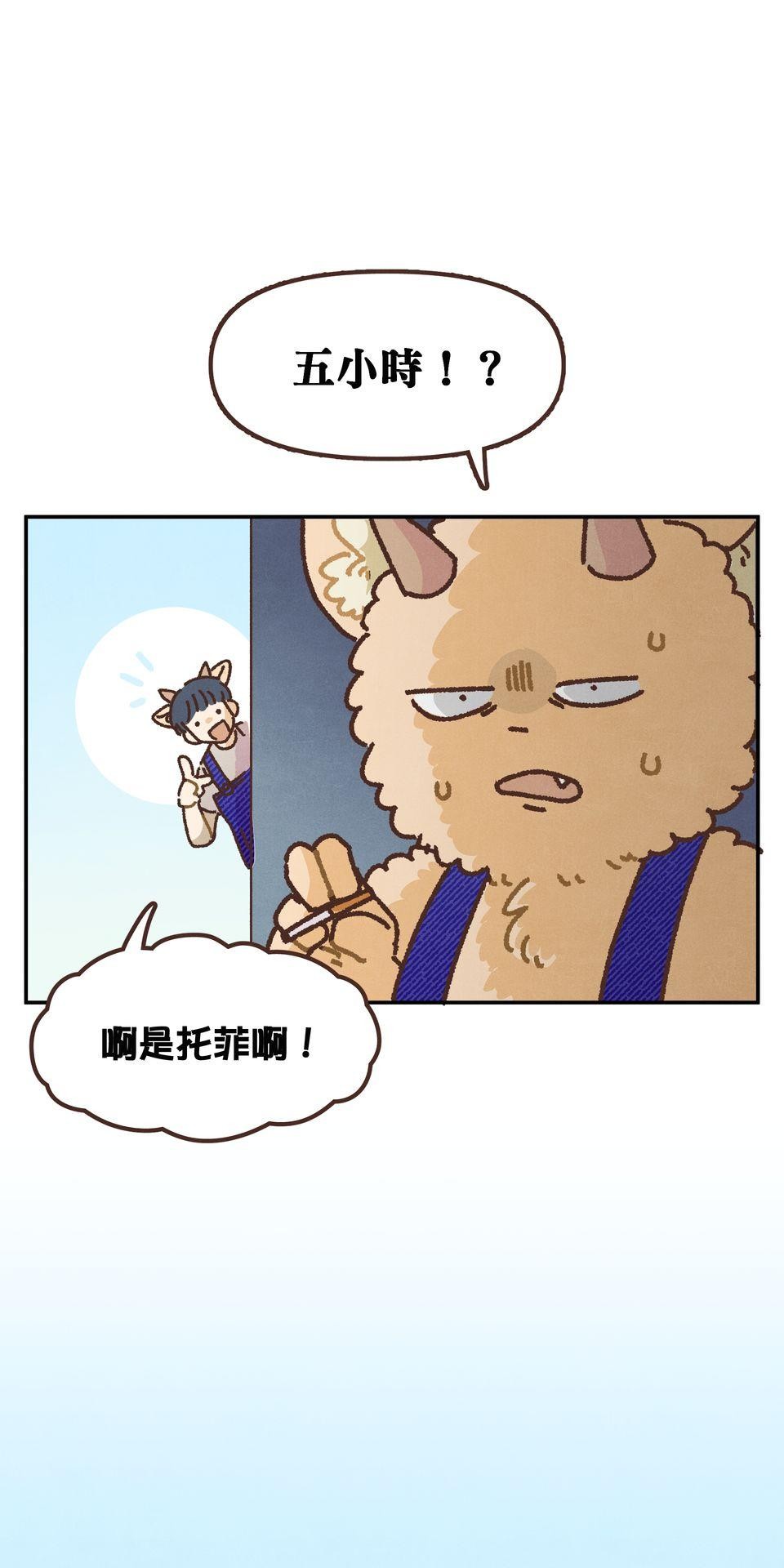 歡迎光臨異星遊樂園 第3話 這些屁孩怎麼甩不掉啊啊啊！ 第26页