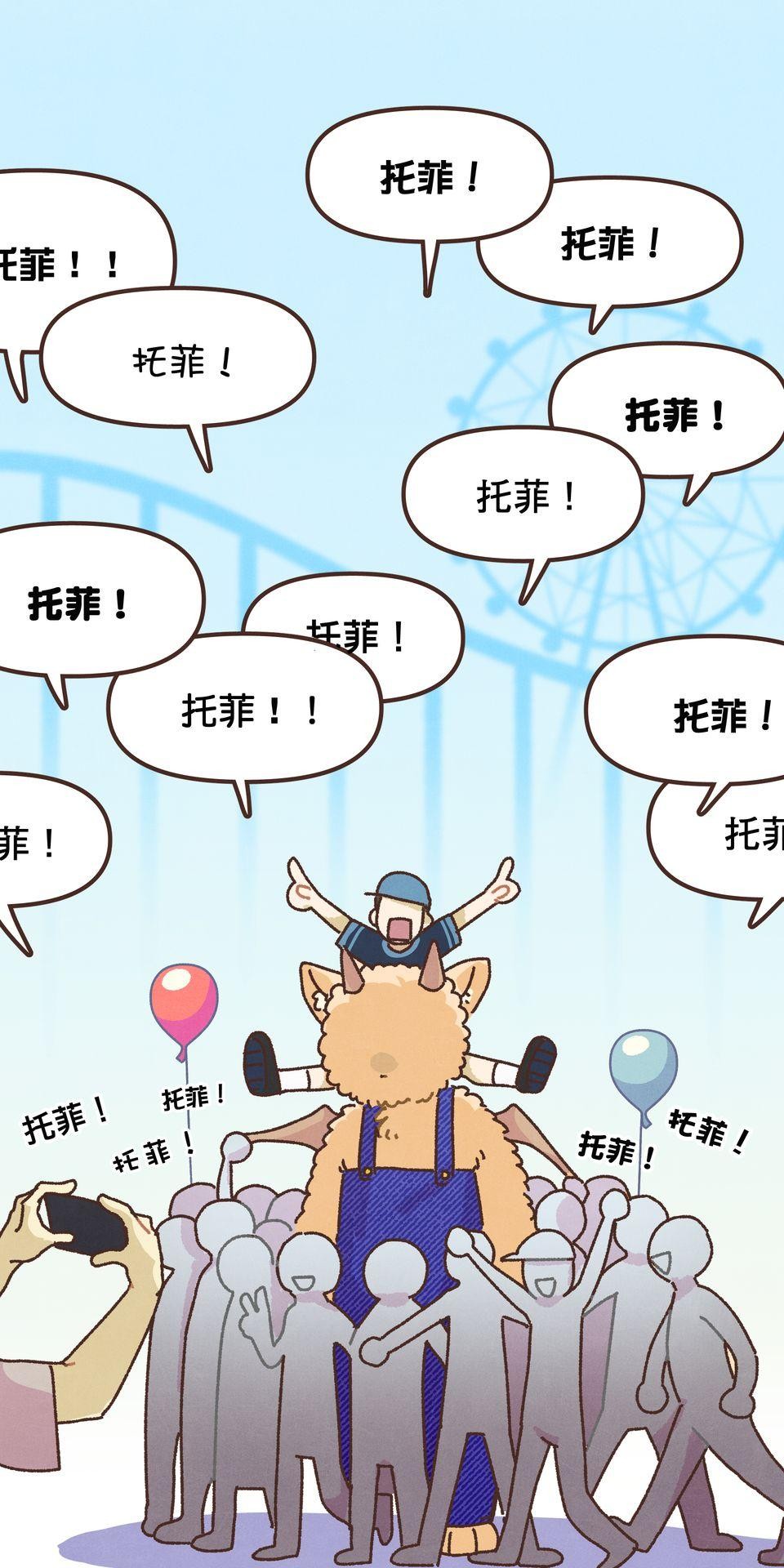 歡迎光臨異星遊樂園 第3話 這些屁孩怎麼甩不掉啊啊啊！ 第27页