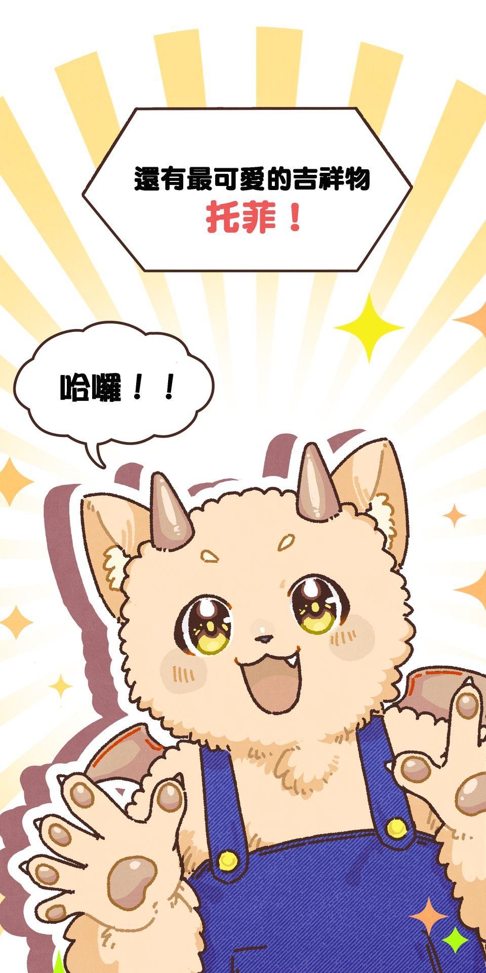 歡迎光臨異星遊樂園 第3話 這些屁孩怎麼甩不掉啊啊啊！ 第4页