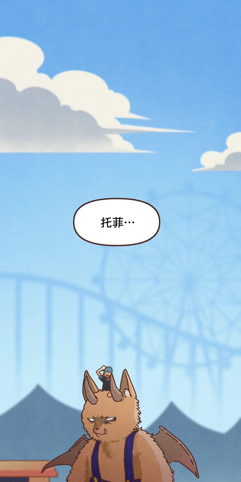 歡迎光臨異星遊樂園 第3話 這些屁孩怎麼甩不掉啊啊啊！ 第32页