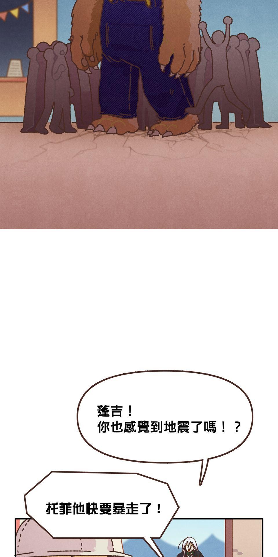 歡迎光臨異星遊樂園 第3話 這些屁孩怎麼甩不掉啊啊啊！ 第33页