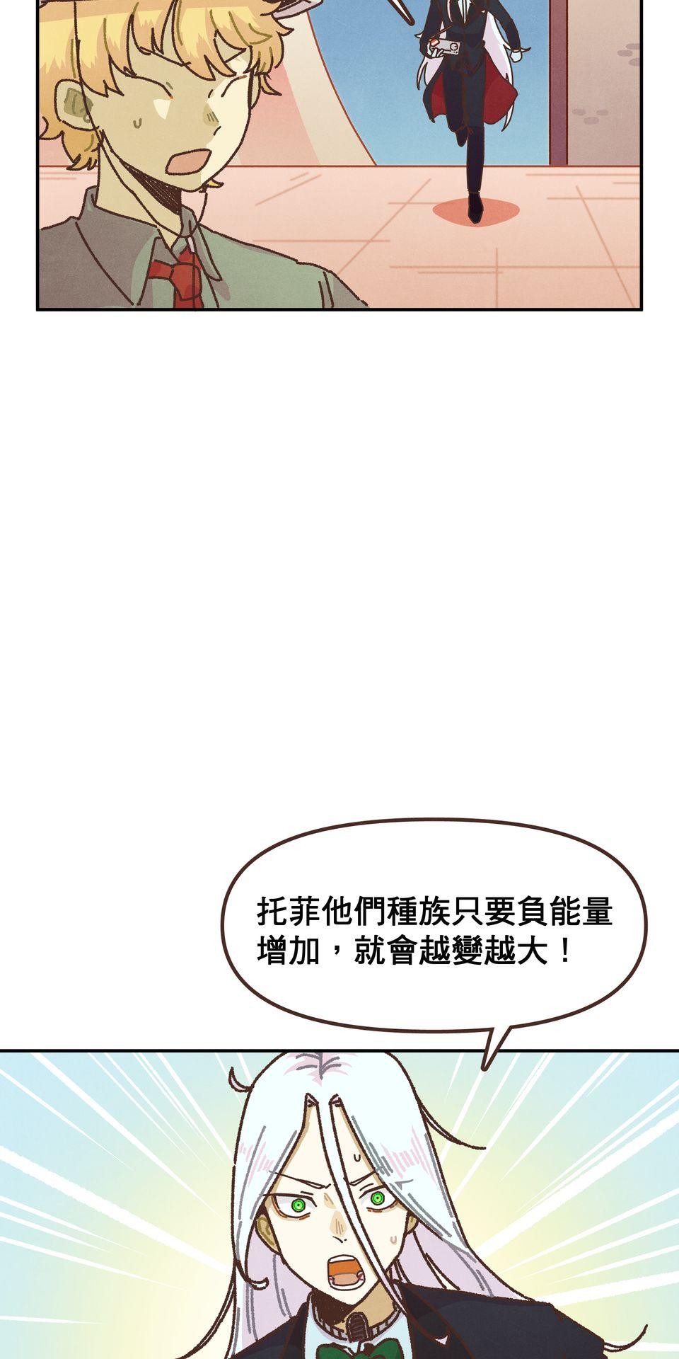 歡迎光臨異星遊樂園 第3話 這些屁孩怎麼甩不掉啊啊啊！ 第34页