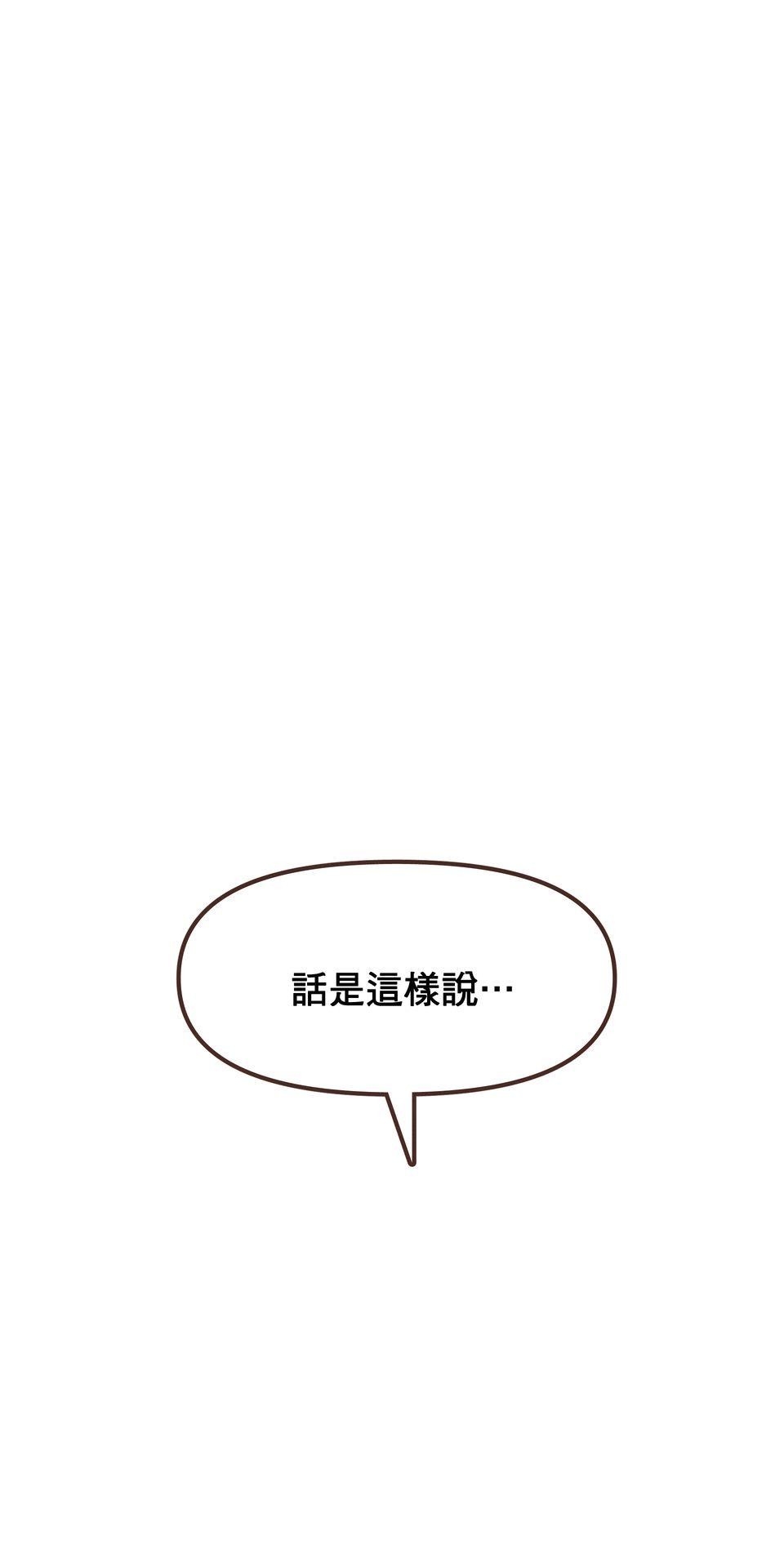 歡迎光臨異星遊樂園 第3話 這些屁孩怎麼甩不掉啊啊啊！ 第36页