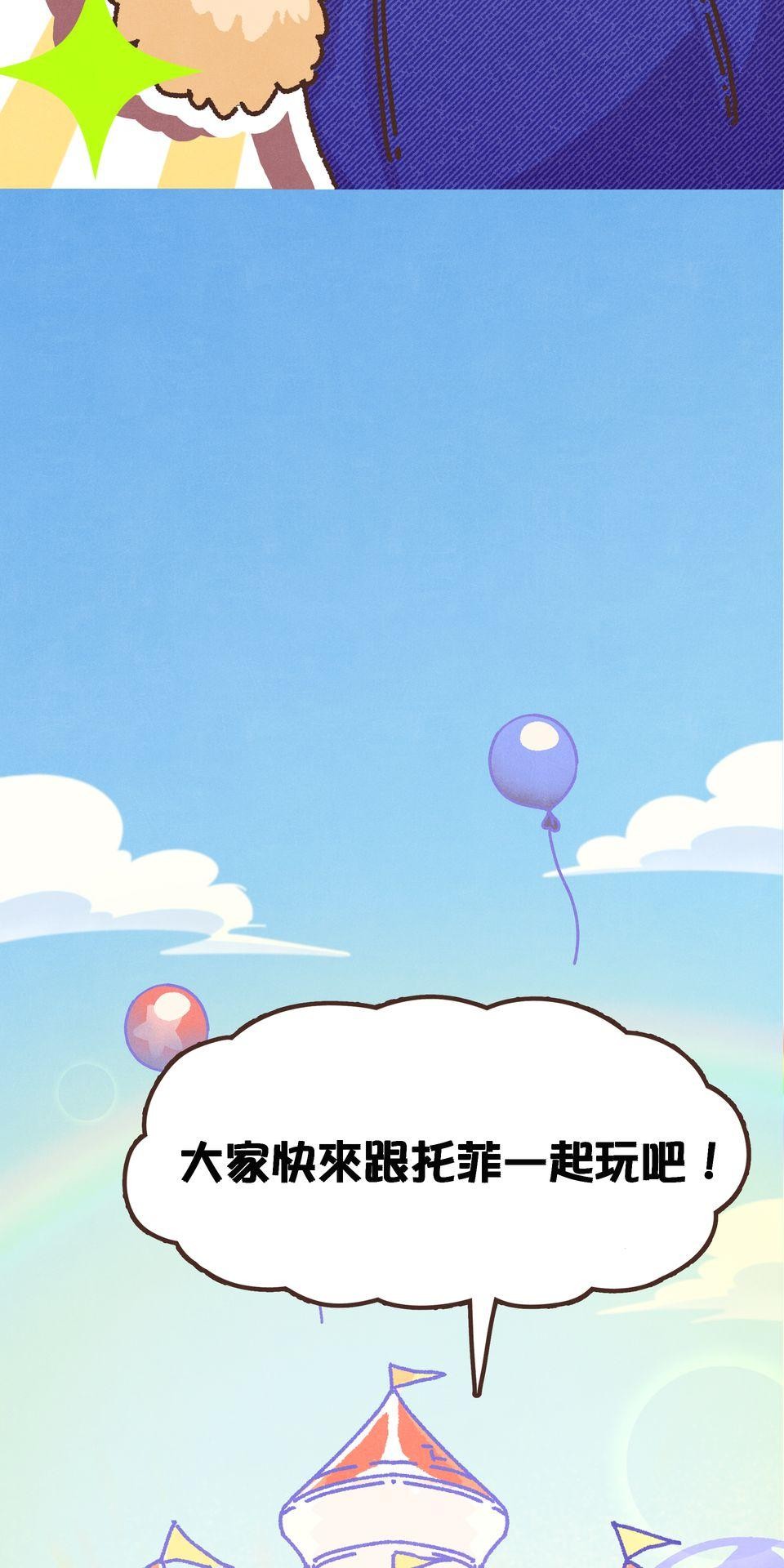 歡迎光臨異星遊樂園 第3話 這些屁孩怎麼甩不掉啊啊啊！ 第5页