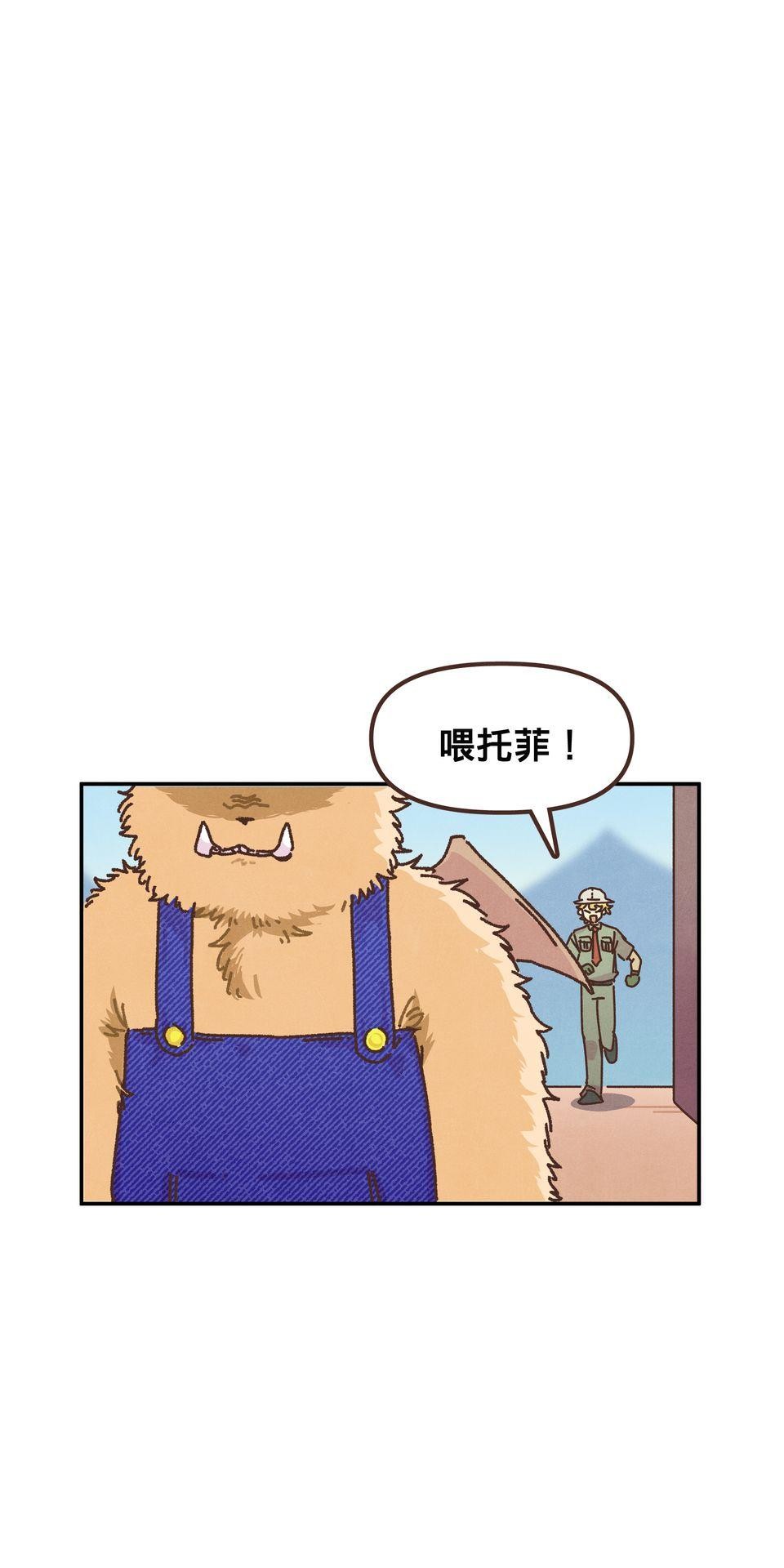 歡迎光臨異星遊樂園 第3話 這些屁孩怎麼甩不掉啊啊啊！ 第41页
