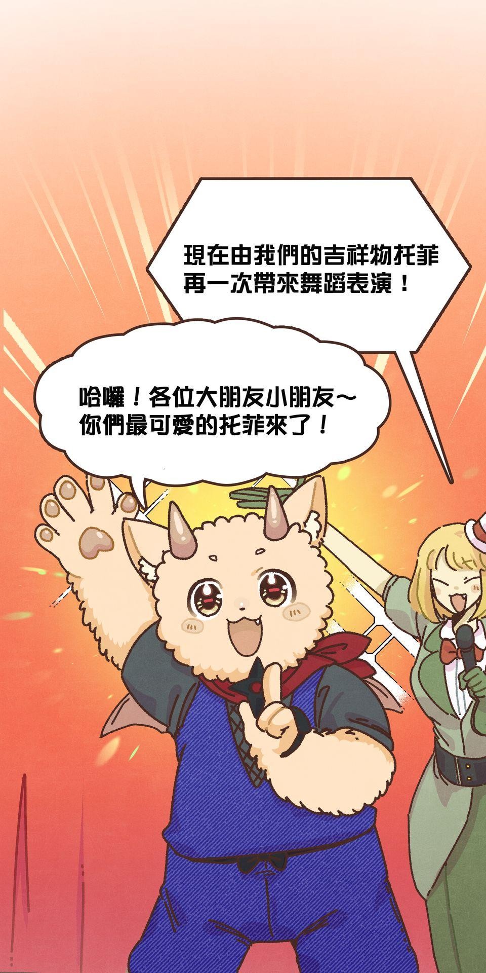 歡迎光臨異星遊樂園 第3話 這些屁孩怎麼甩不掉啊啊啊！ 第51页