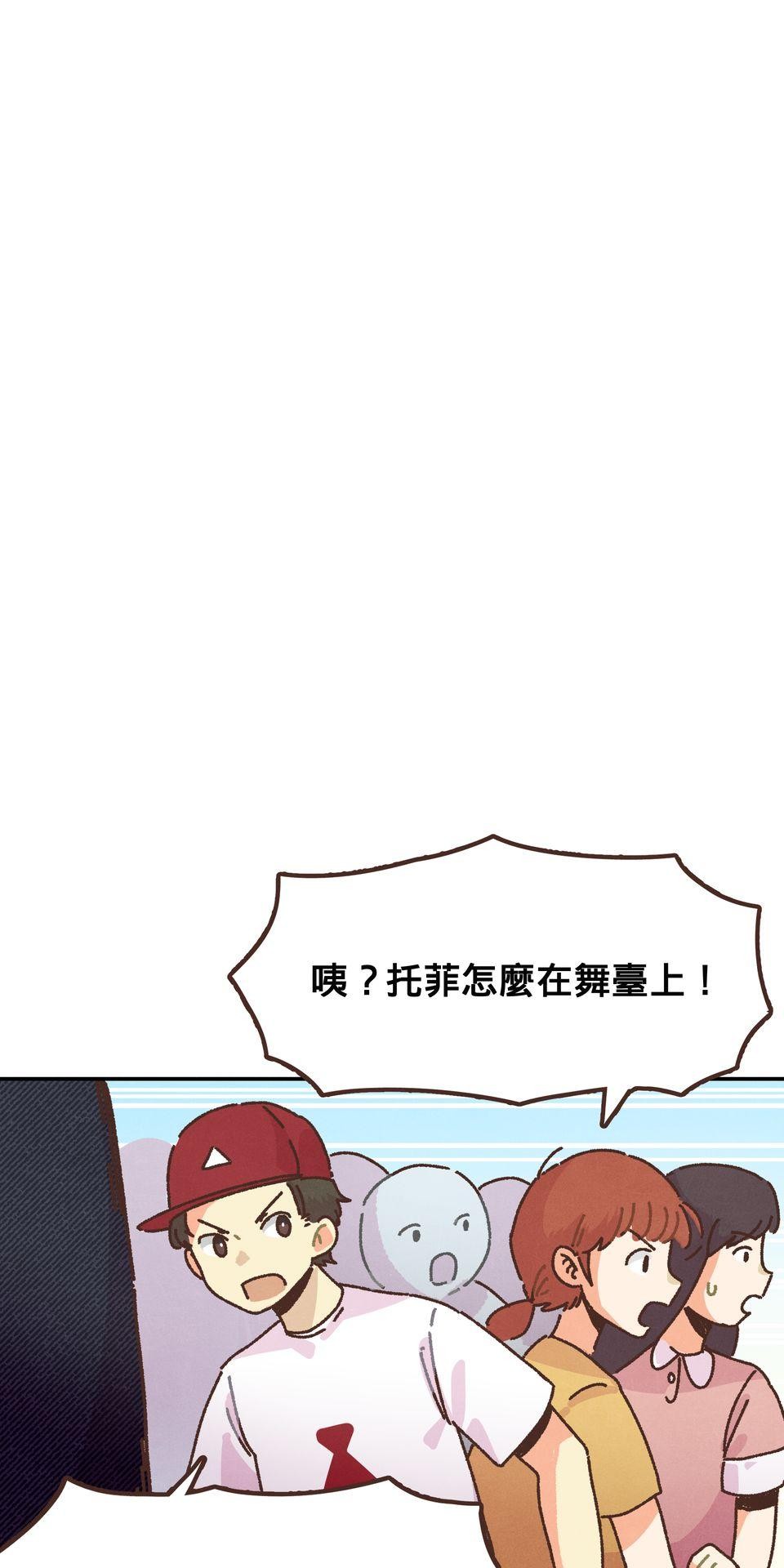 歡迎光臨異星遊樂園 第3話 這些屁孩怎麼甩不掉啊啊啊！ 第53页
