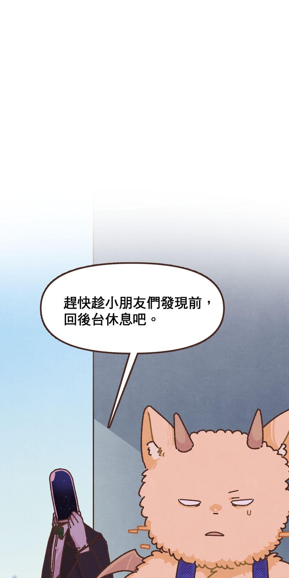 歡迎光臨異星遊樂園 第3話 這些屁孩怎麼甩不掉啊啊啊！ 第60页