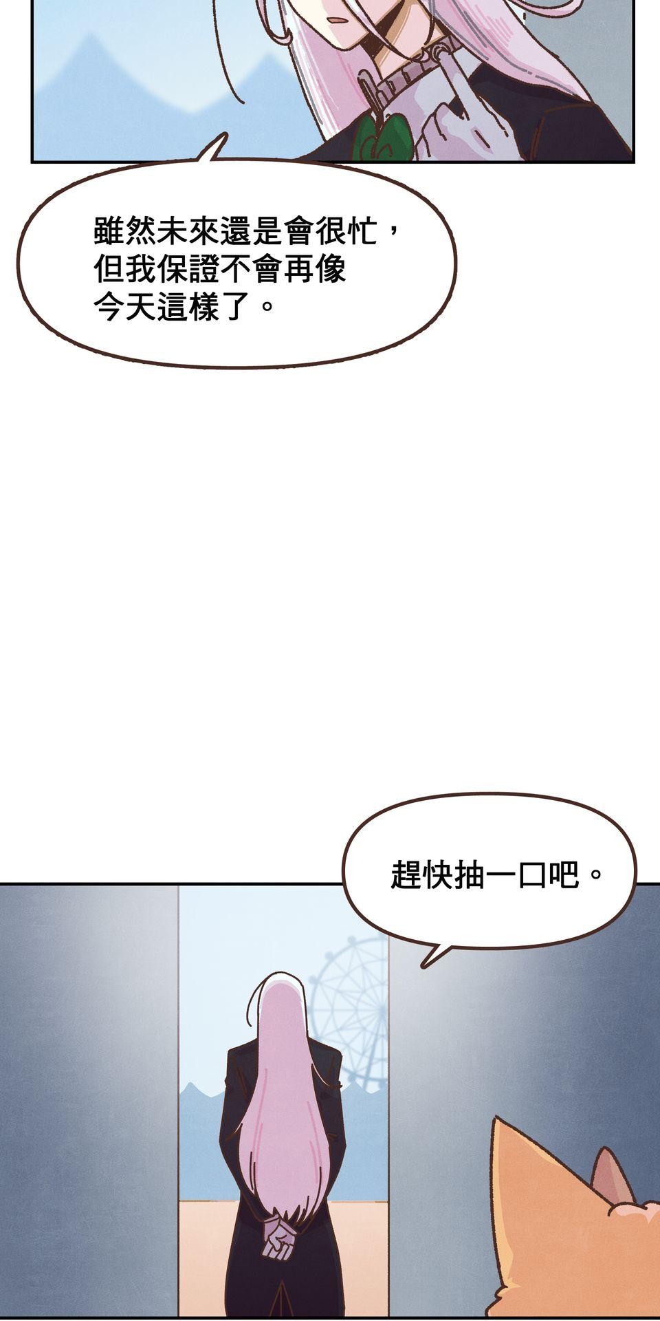 歡迎光臨異星遊樂園 第3話 這些屁孩怎麼甩不掉啊啊啊！ 第62页
