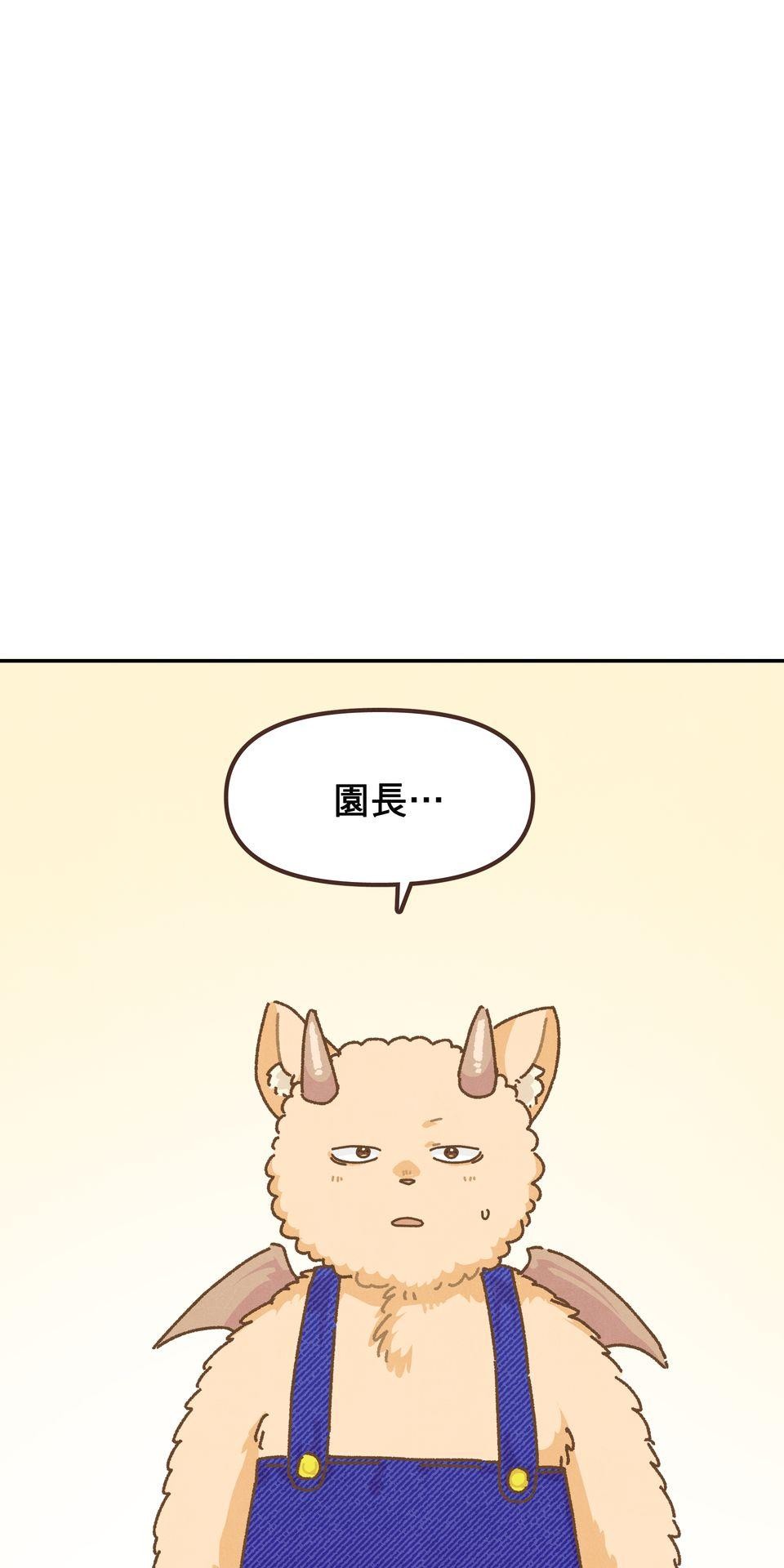 歡迎光臨異星遊樂園 第3話 這些屁孩怎麼甩不掉啊啊啊！ 第63页