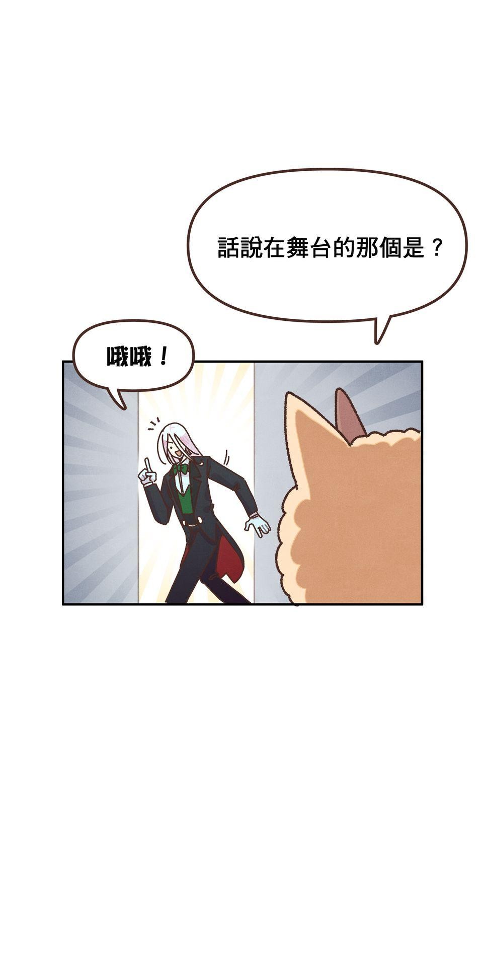 歡迎光臨異星遊樂園 第3話 這些屁孩怎麼甩不掉啊啊啊！ 第65页