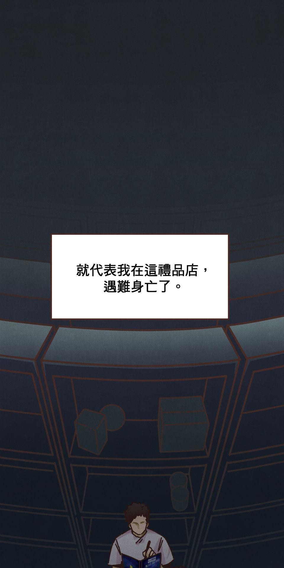 歡迎光臨異星遊樂園 第4話 賣這麼貴誰會買啦。 第2页