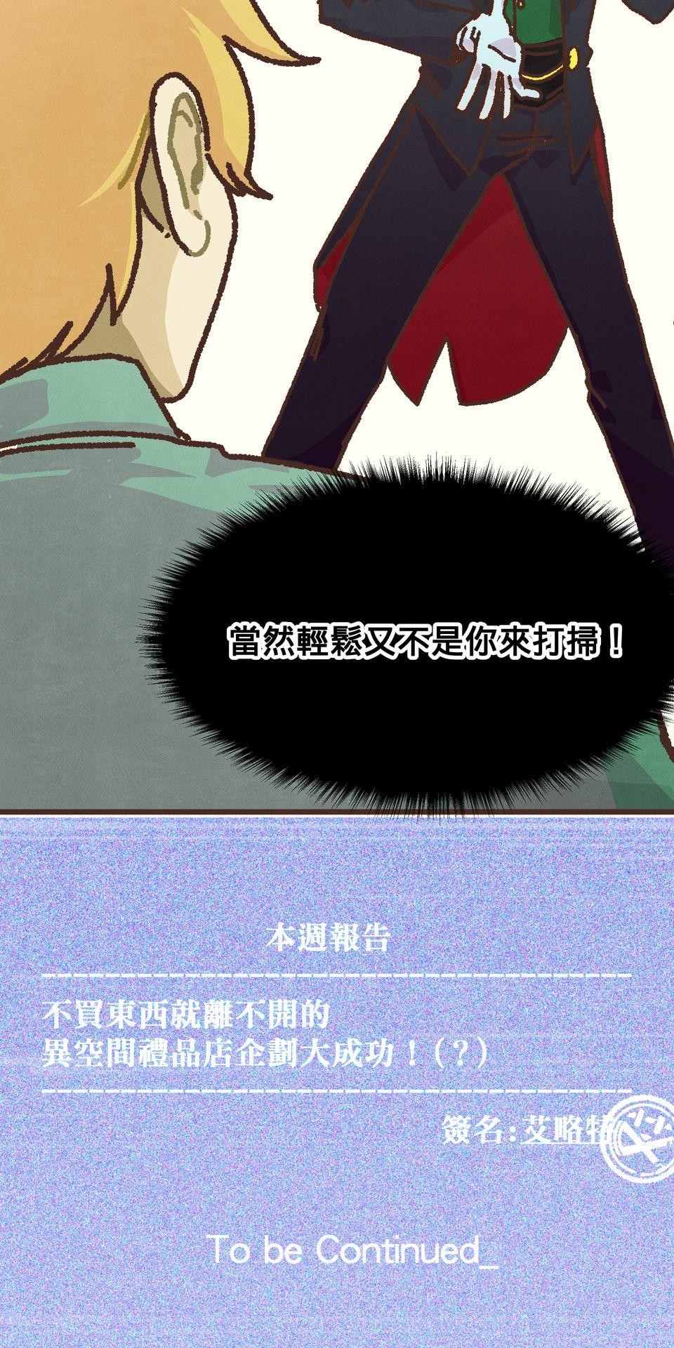 歡迎光臨異星遊樂園 第4話 賣這麼貴誰會買啦。 第103页