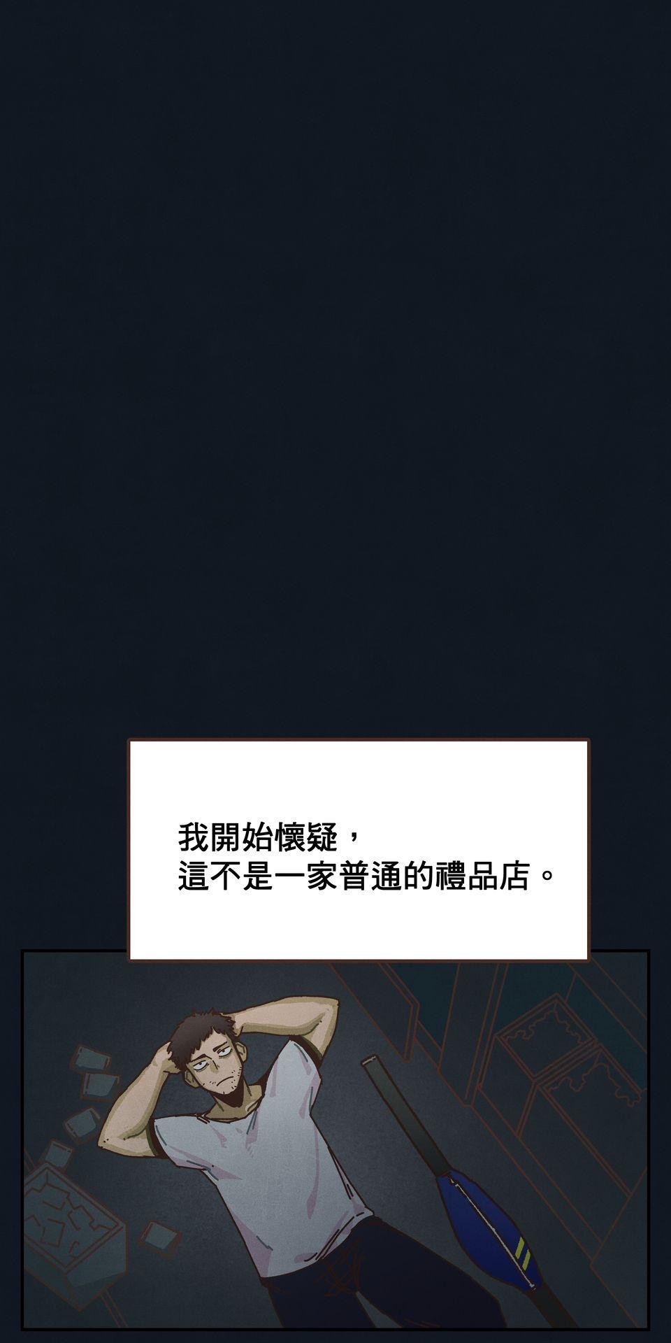 歡迎光臨異星遊樂園 第4話 賣這麼貴誰會買啦。 第16页