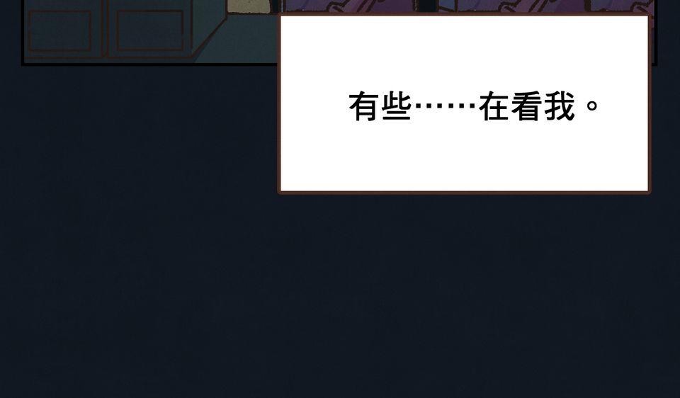 歡迎光臨異星遊樂園 第4話 賣這麼貴誰會買啦。 第21页
