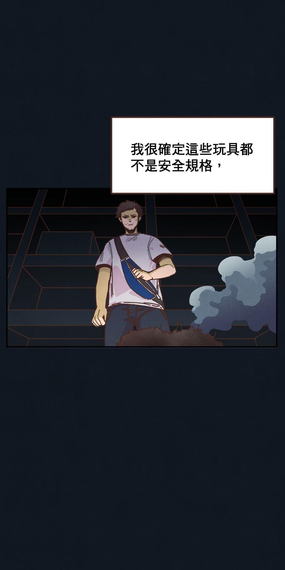 歡迎光臨異星遊樂園 第4話 賣這麼貴誰會買啦。 第25页