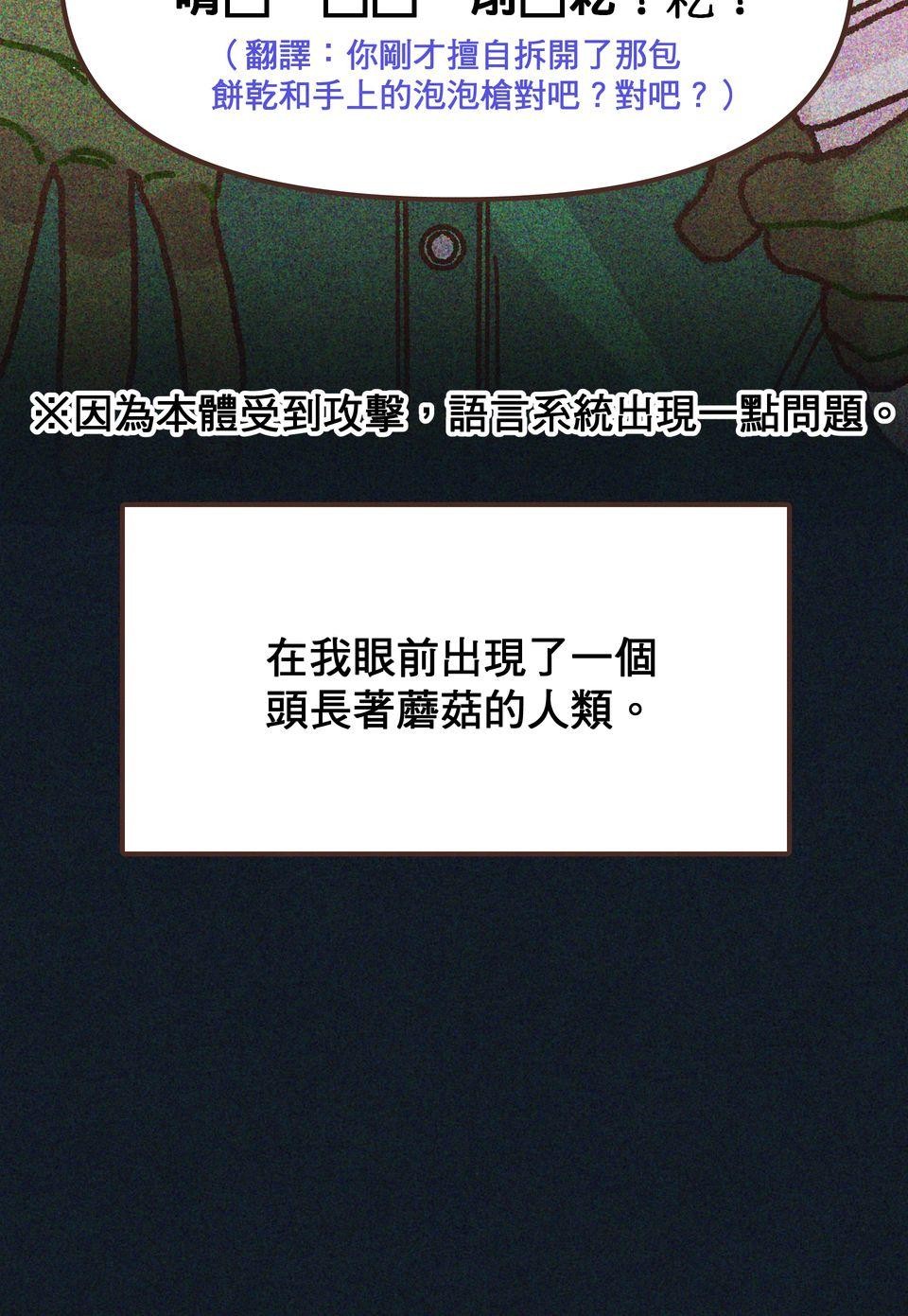 歡迎光臨異星遊樂園 第4話 賣這麼貴誰會買啦。 第32页