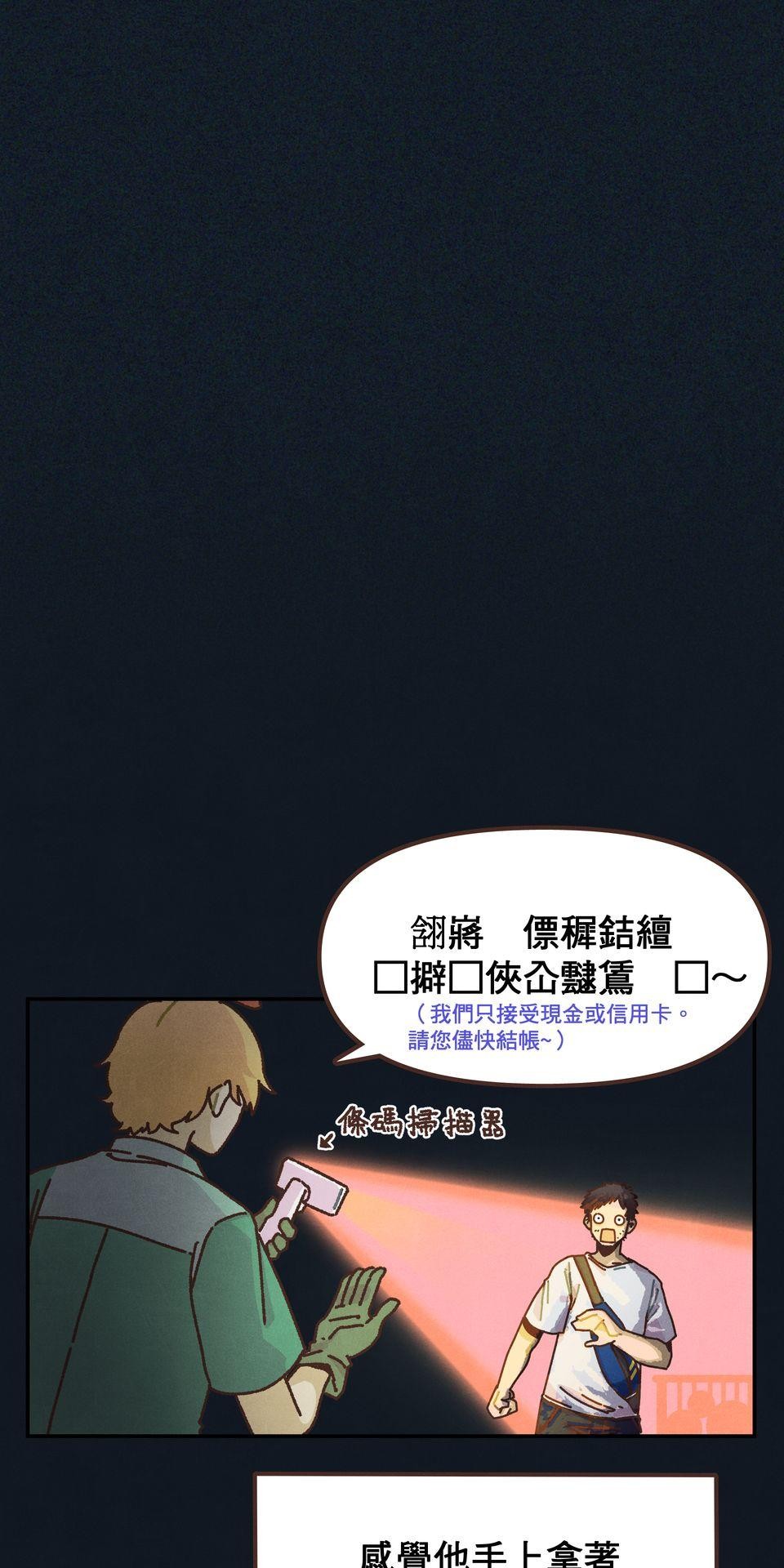 歡迎光臨異星遊樂園 第4話 賣這麼貴誰會買啦。 第33页