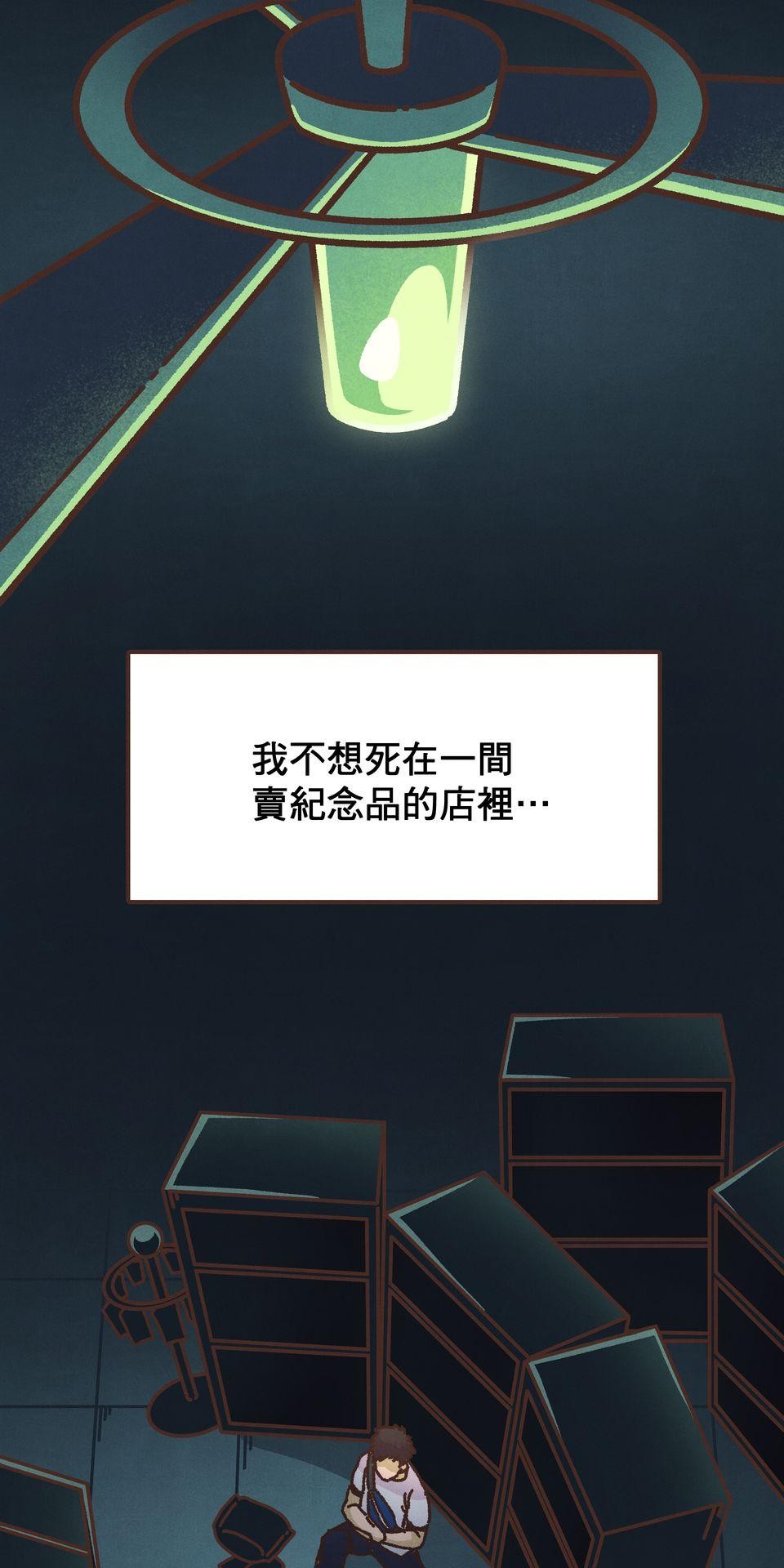 歡迎光臨異星遊樂園 第4話 賣這麼貴誰會買啦。 第40页
