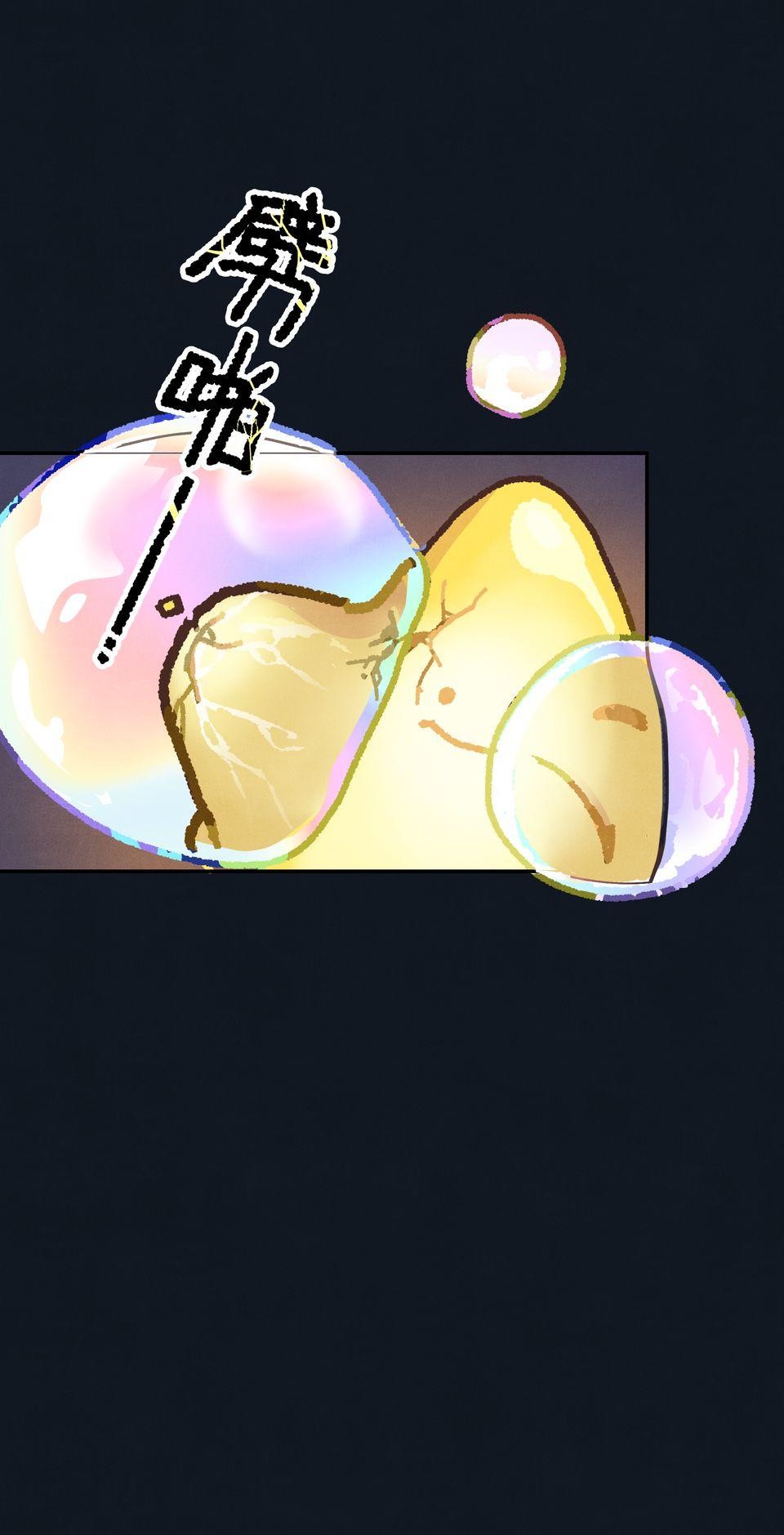 歡迎光臨異星遊樂園 第4話 賣這麼貴誰會買啦。 第51页