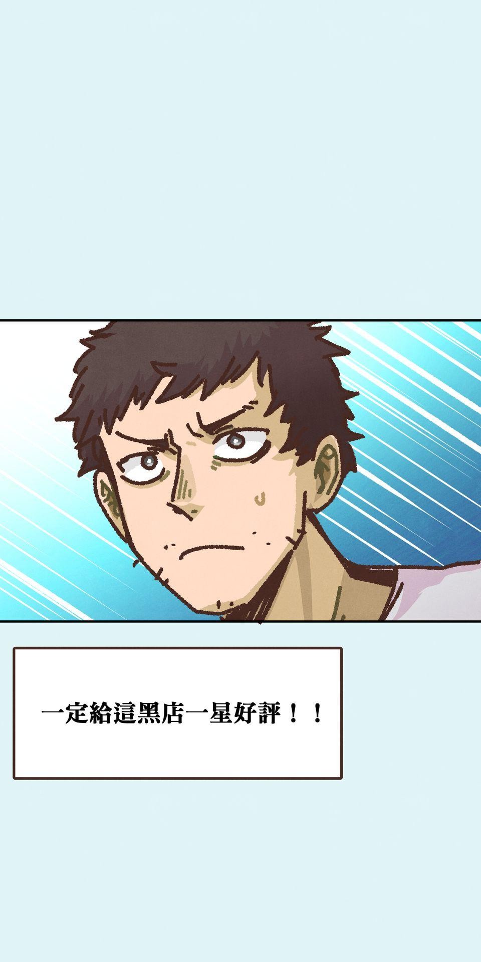 歡迎光臨異星遊樂園 第4話 賣這麼貴誰會買啦。 第59页
