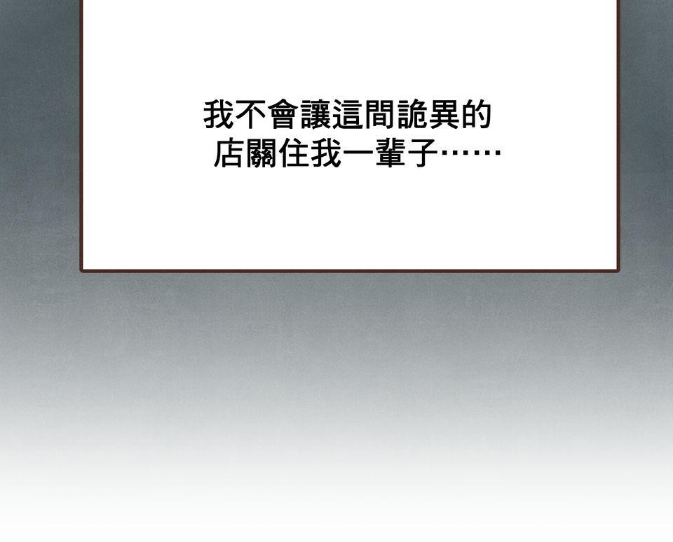 歡迎光臨異星遊樂園 第4話 賣這麼貴誰會買啦。 第70页