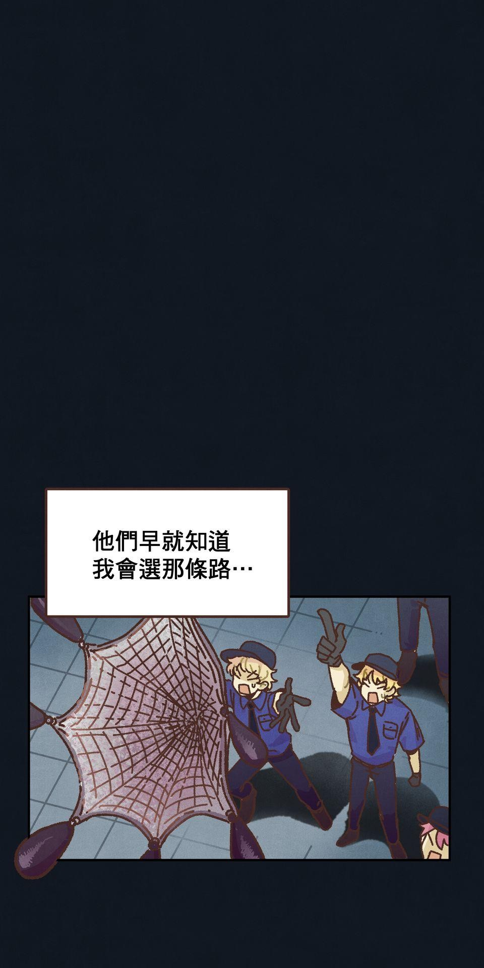 歡迎光臨異星遊樂園 第4話 賣這麼貴誰會買啦。 第76页
