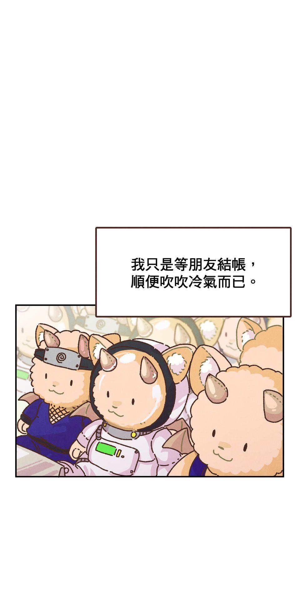 歡迎光臨異星遊樂園 第4話 賣這麼貴誰會買啦。 第9页