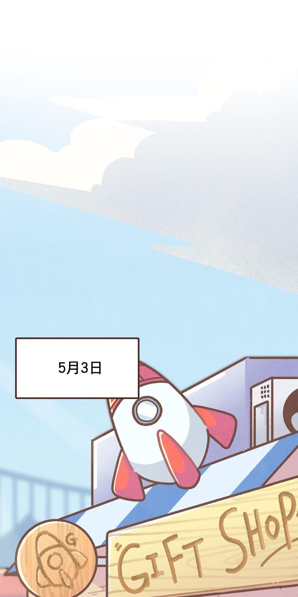 歡迎光臨異星遊樂園 第4話 賣這麼貴誰會買啦。 第90页