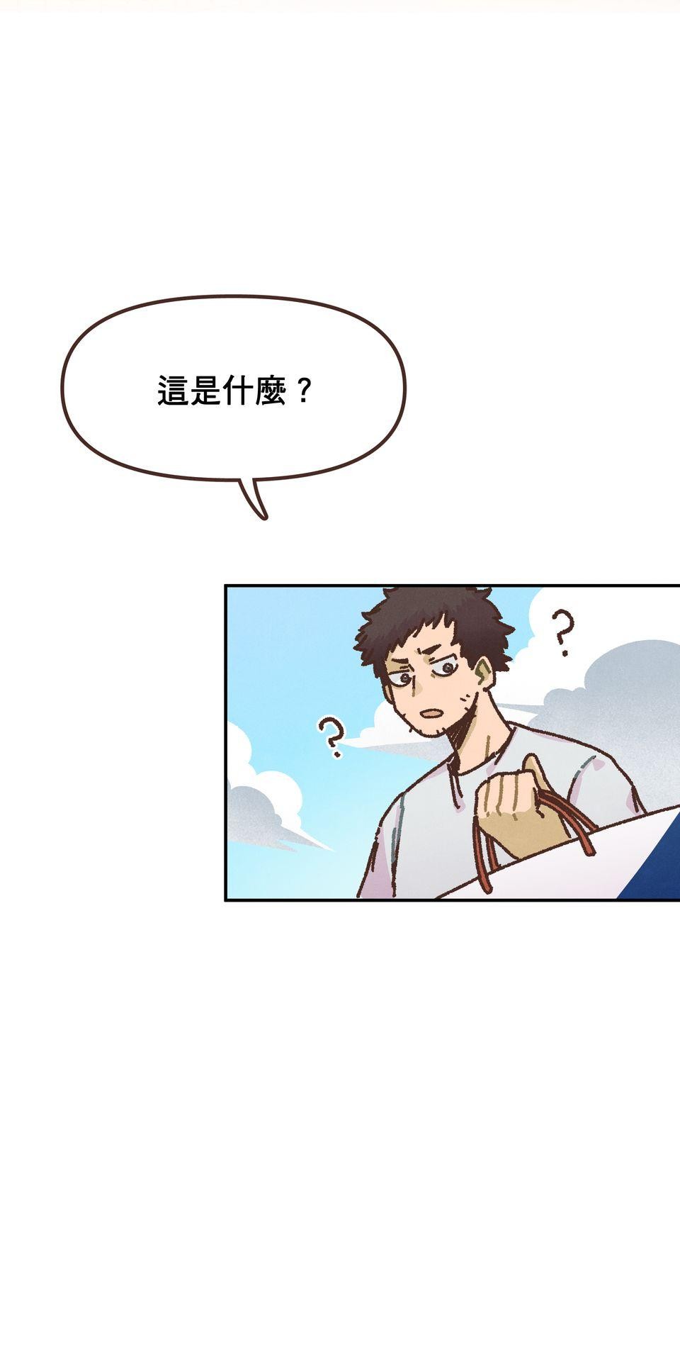 歡迎光臨異星遊樂園 第4話 賣這麼貴誰會買啦。 第92页