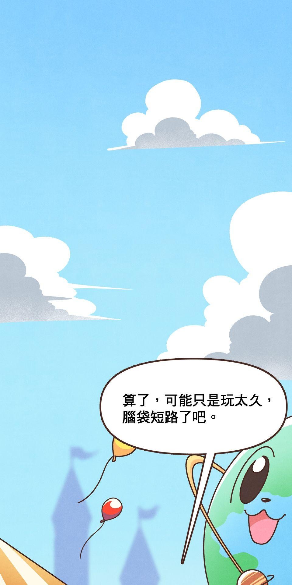 歡迎光臨異星遊樂園 第4話 賣這麼貴誰會買啦。 第94页