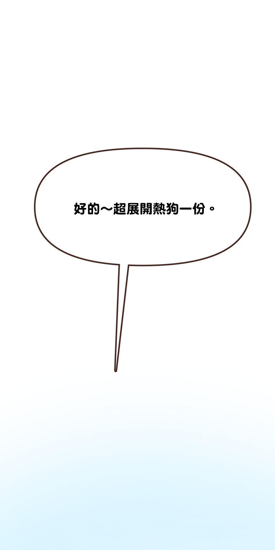 歡迎光臨異星遊樂園 第5話 你們料理都沒有醬汁！ 第122页