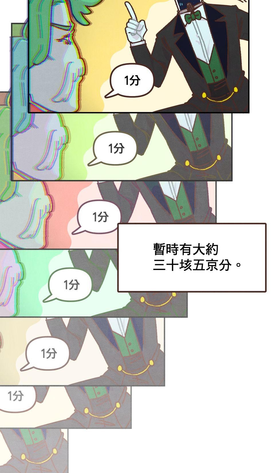 歡迎光臨異星遊樂園 第5話 你們料理都沒有醬汁！ 第127页
