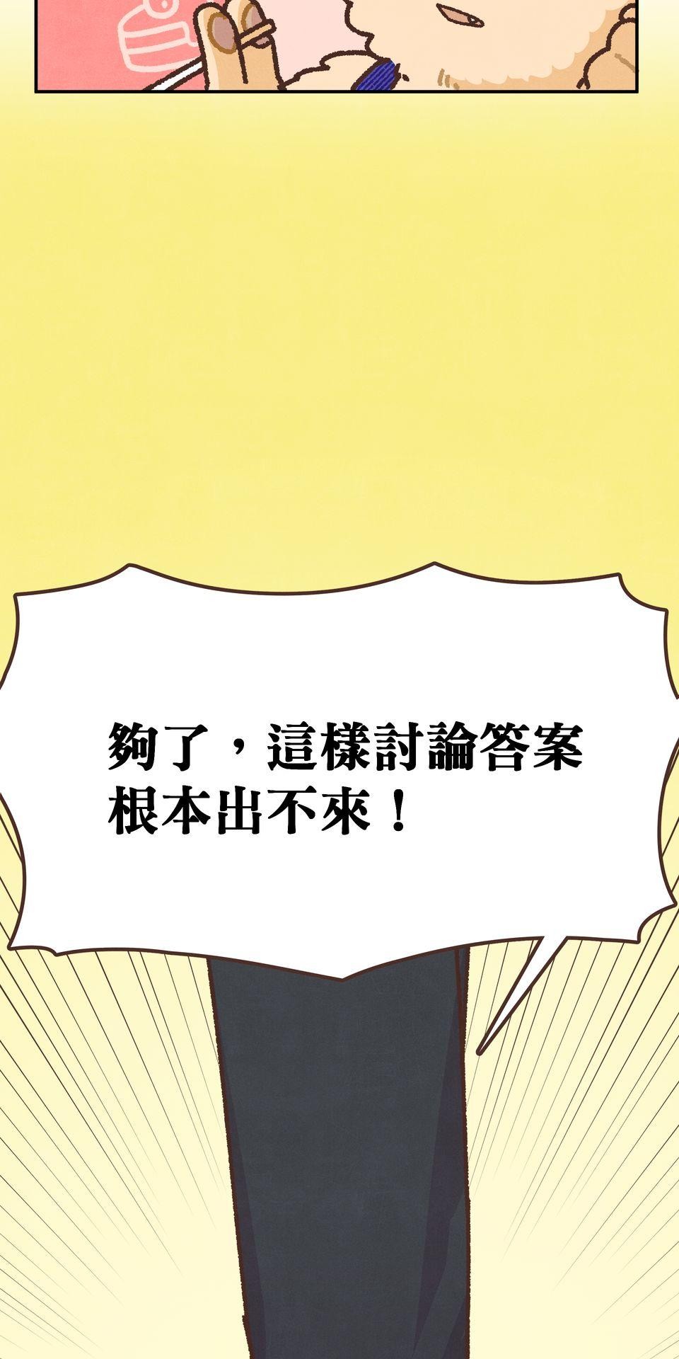 歡迎光臨異星遊樂園 第5話 你們料理都沒有醬汁！ 第23页