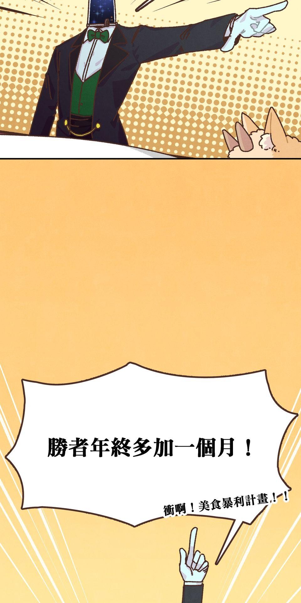 歡迎光臨異星遊樂園 第5話 你們料理都沒有醬汁！ 第25页