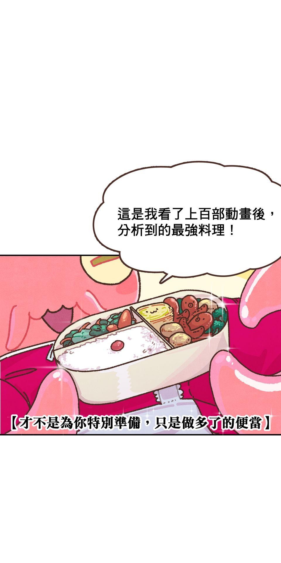 歡迎光臨異星遊樂園 第5話 你們料理都沒有醬汁！ 第51页